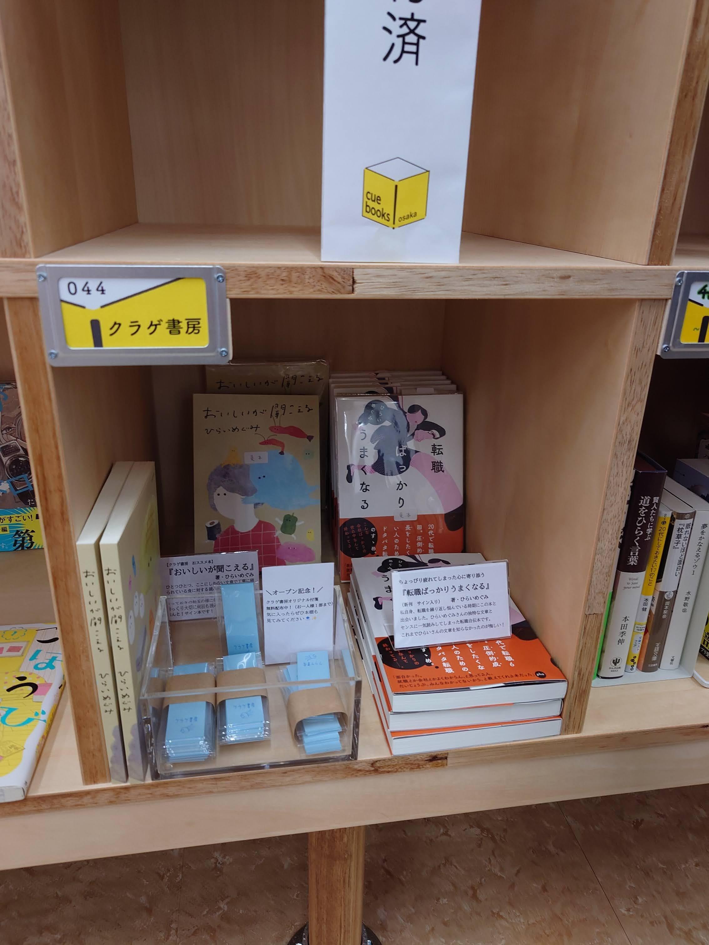 第0回棚主総会で出会った、この本棚の向こう側の人々 【シェア本棚