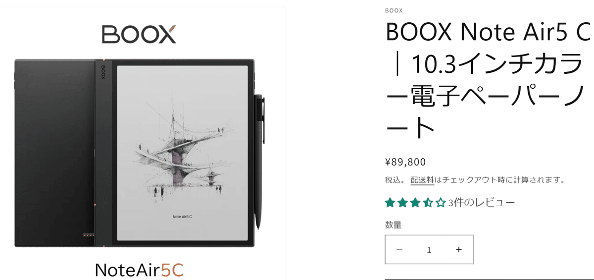 比較検討】今年の手帳候補｜XPPen・Bigme・BOOXを本気で比べてみた