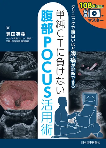 日本医事新報社 2026年2月 新刊案内｜日本医事新報社 note出張版