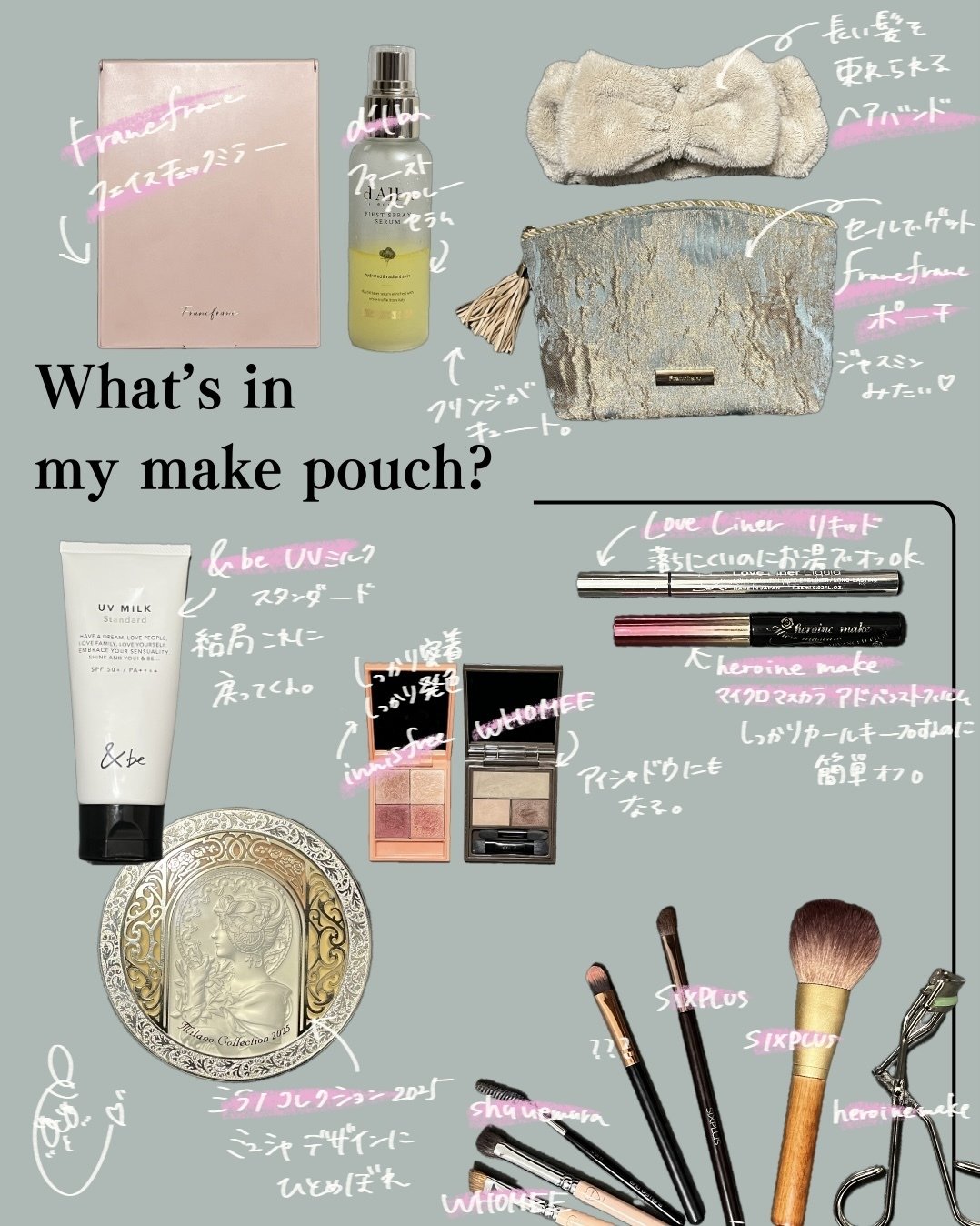 デジタルzine┃What's in my make pouch?┃トレンドよりも「自分が良い