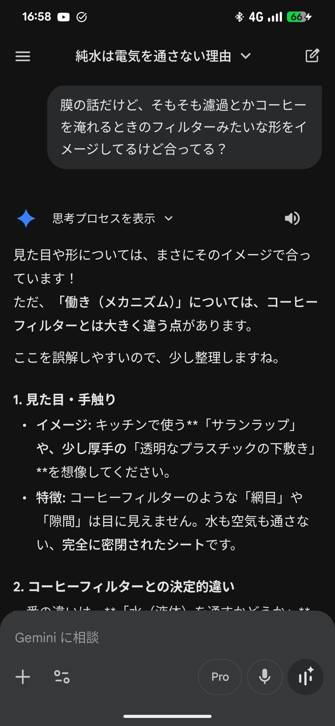 欲しいものありましたら、コメント下さい。 AI使用感想】Geminiが安い！バカとメンヘラは課金しろ！｜くずみー