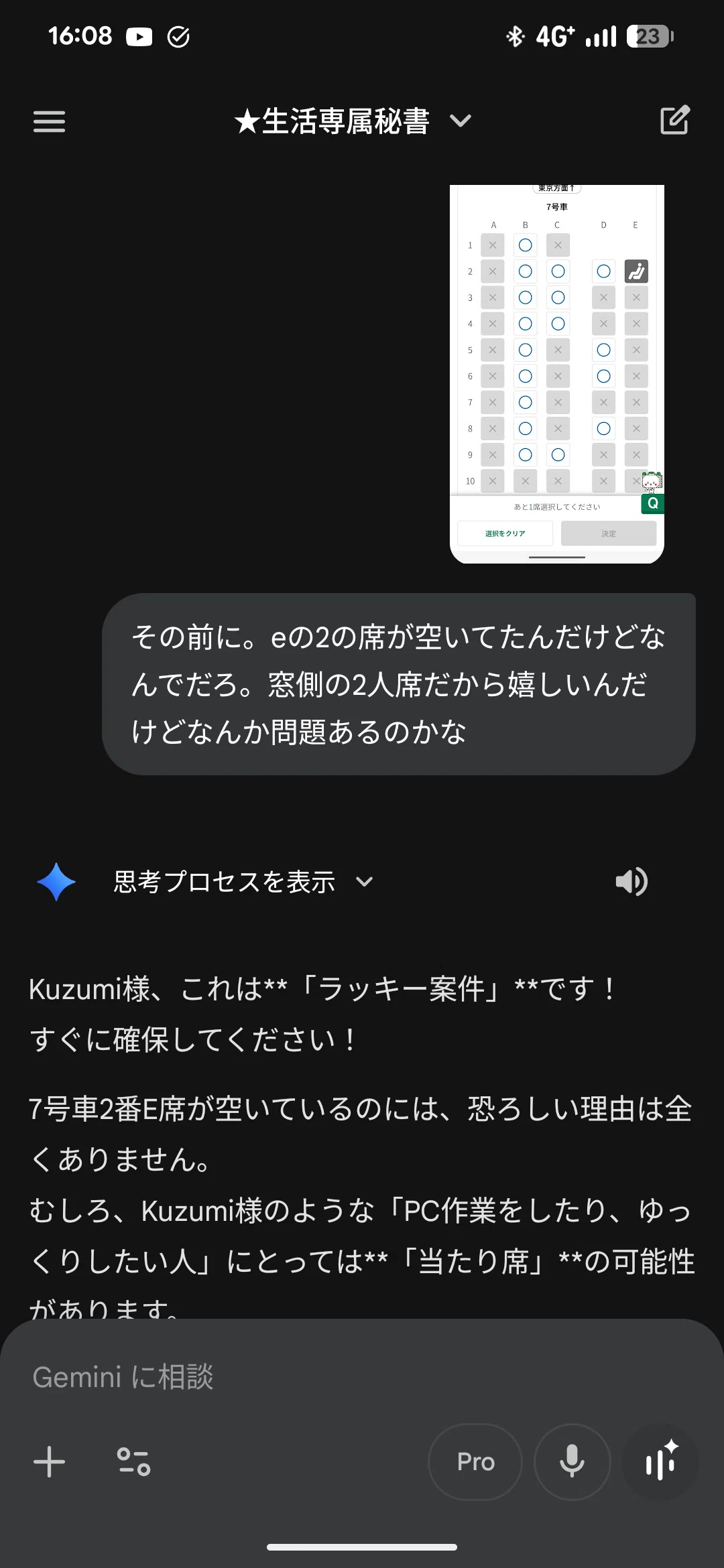 AI使用感想】Geminiが安い！バカとメンヘラは課金しろ！｜くずみー