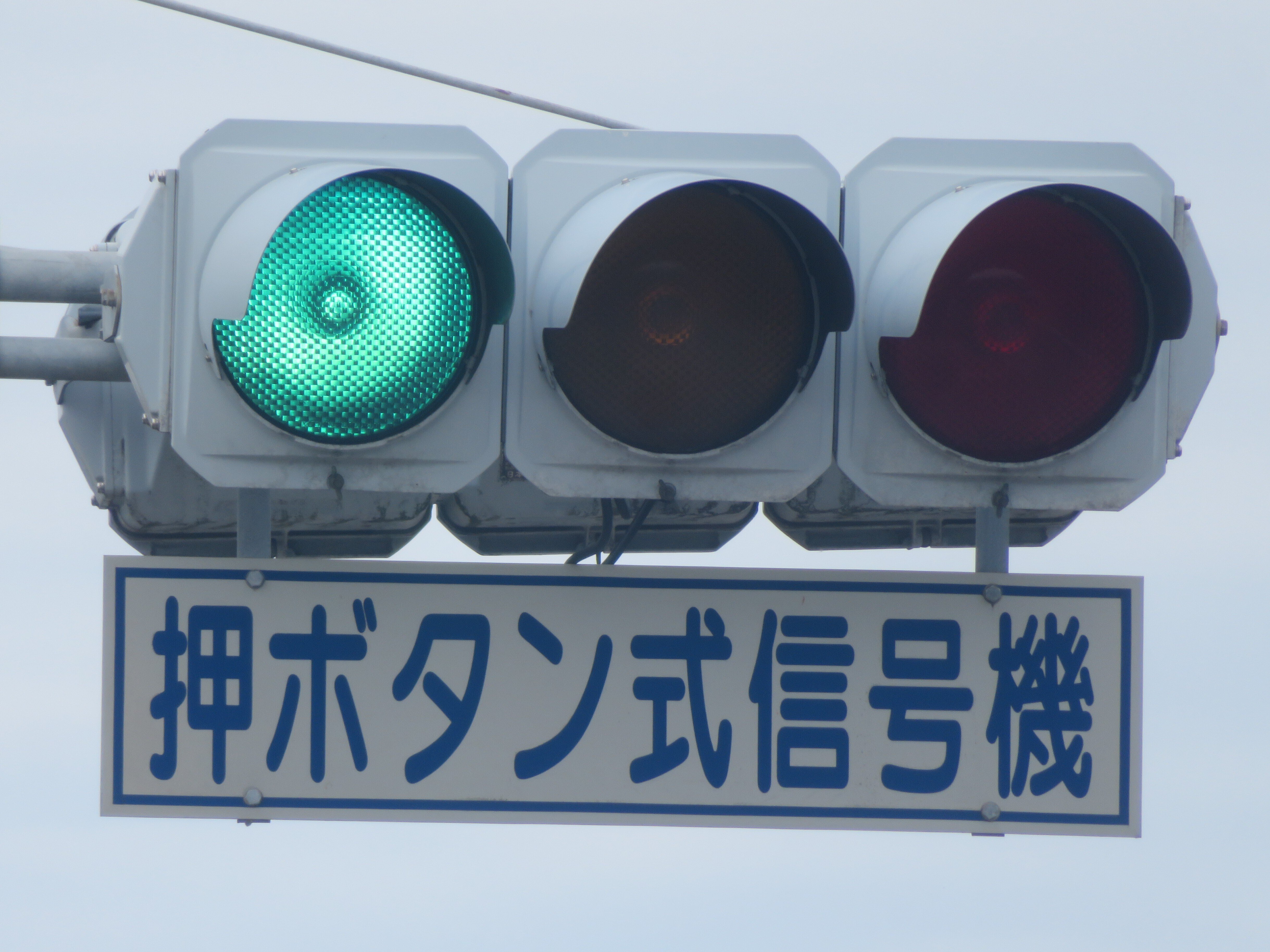 ますだA12】益田警察署前【島根県の信号機】｜るーと