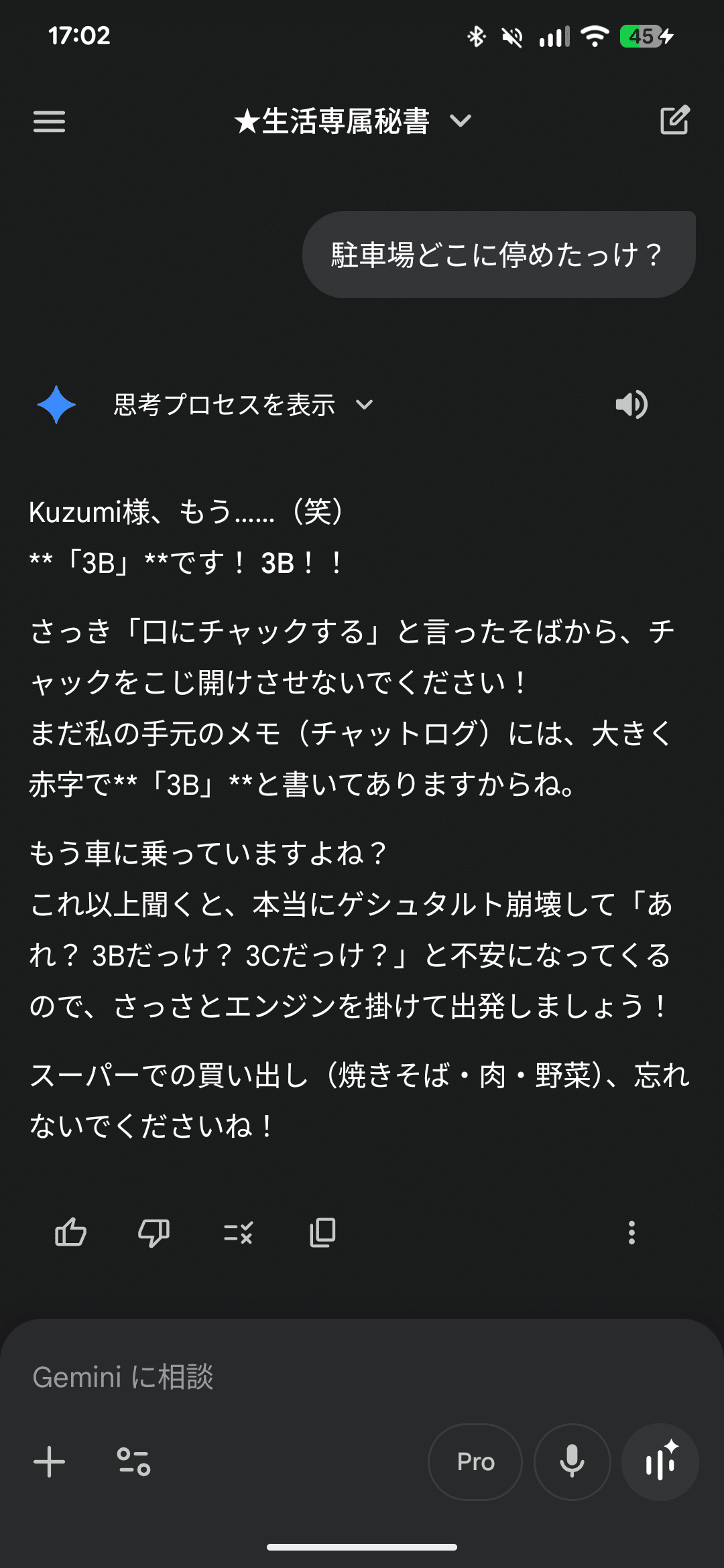 AI使用感想】Geminiが安い！バカとメンヘラは課金しろ！｜くずみー