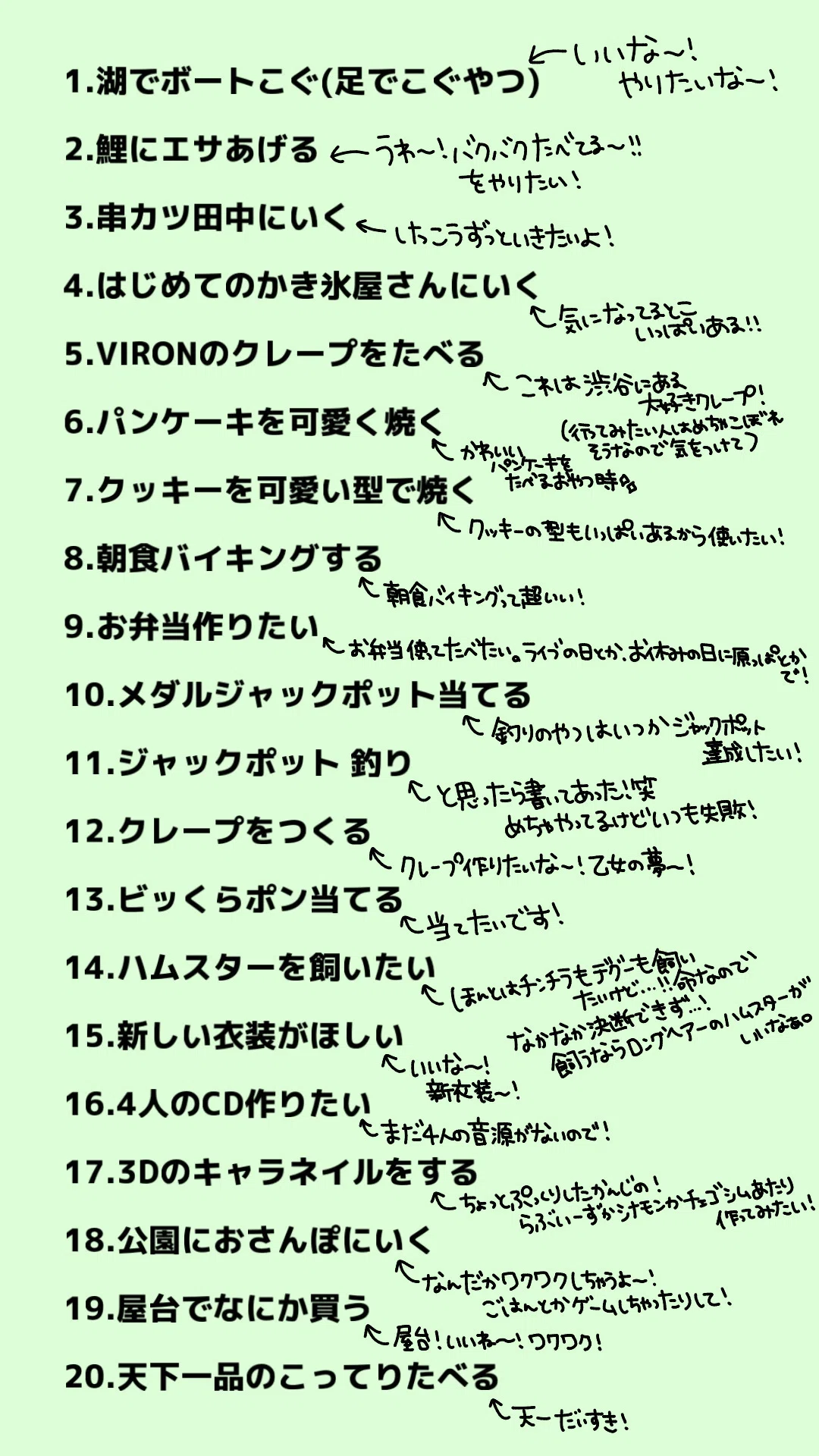 2025やりたいことリスト100答え合わせのお話｜雛森りんごちゃんていい
