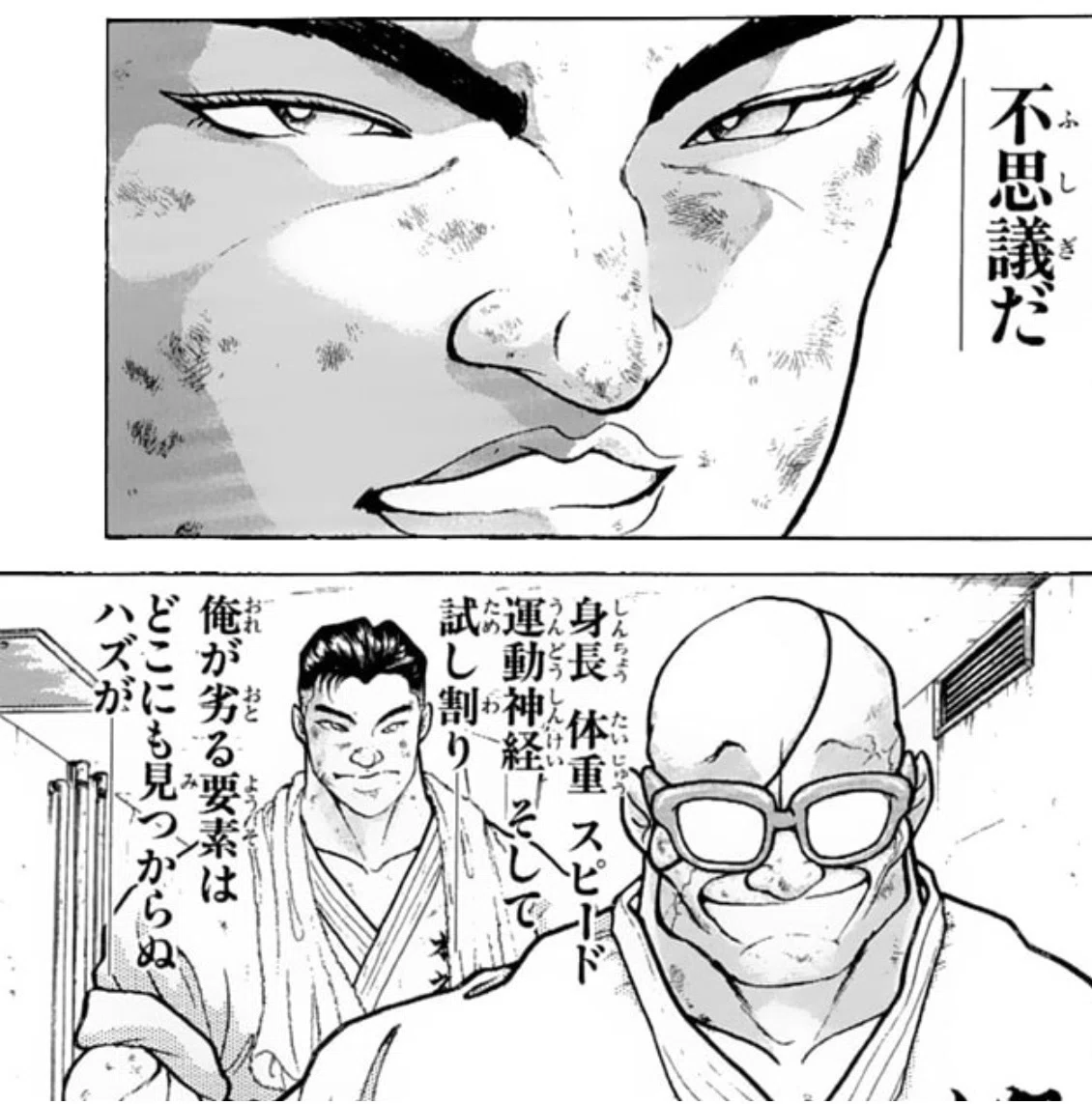 今週の刃牙らへん 週刊少年チャンピオン2026年1月29日発売号｜マス柿山