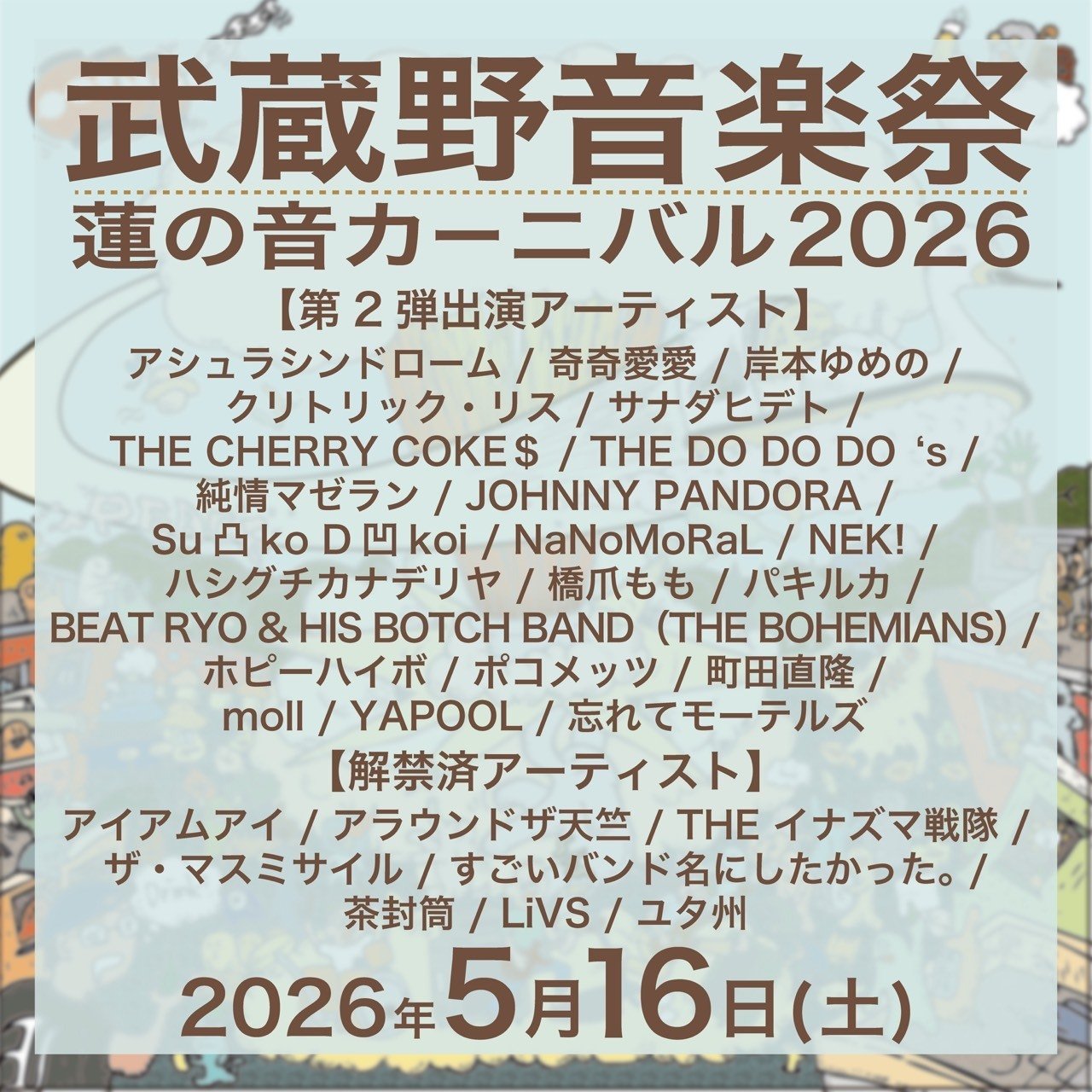 2nd lineup media image