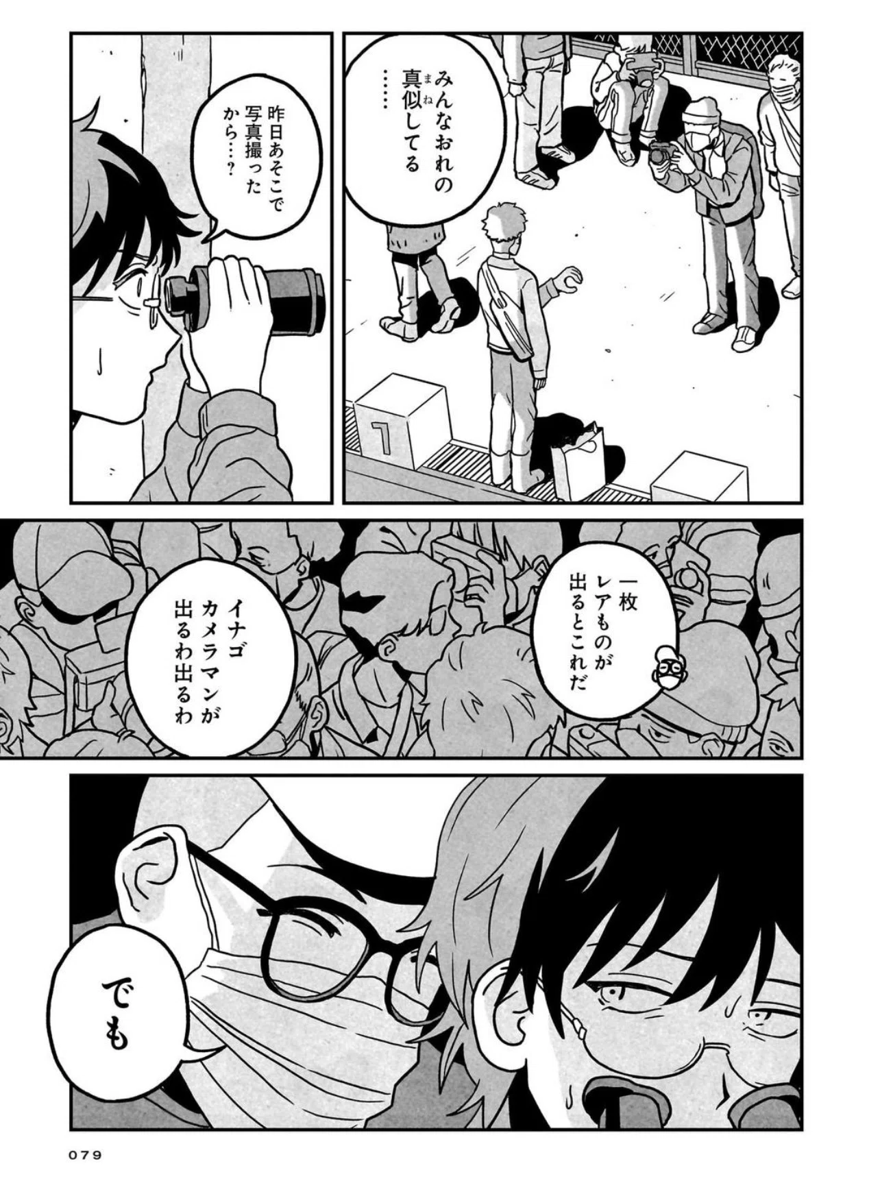 オカルト写真を売り捌け！『心霊写真密売マニュアル』｜himekuri365