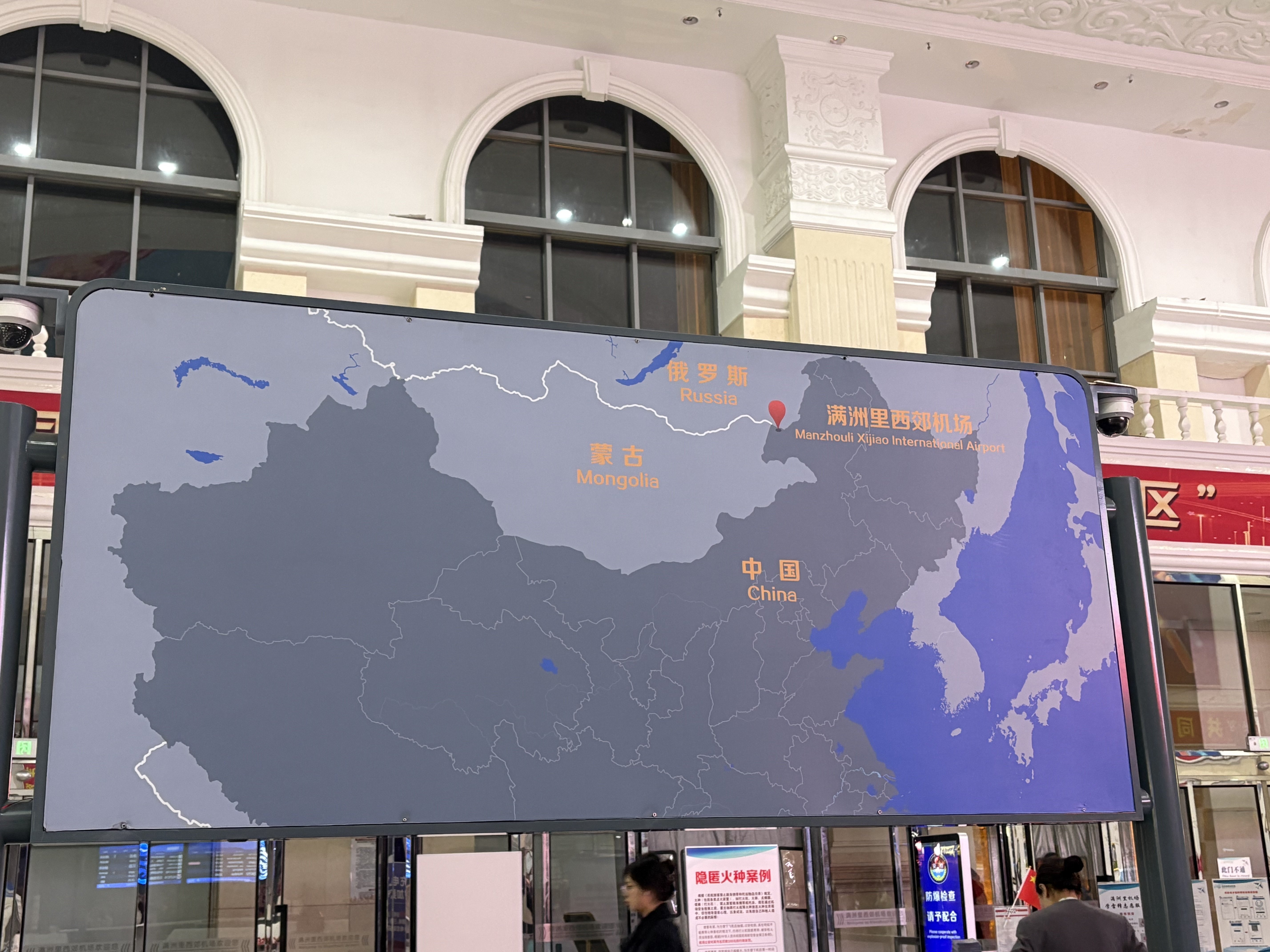 内モンゴル自治区満州里｜旅行編｜｜Lulu