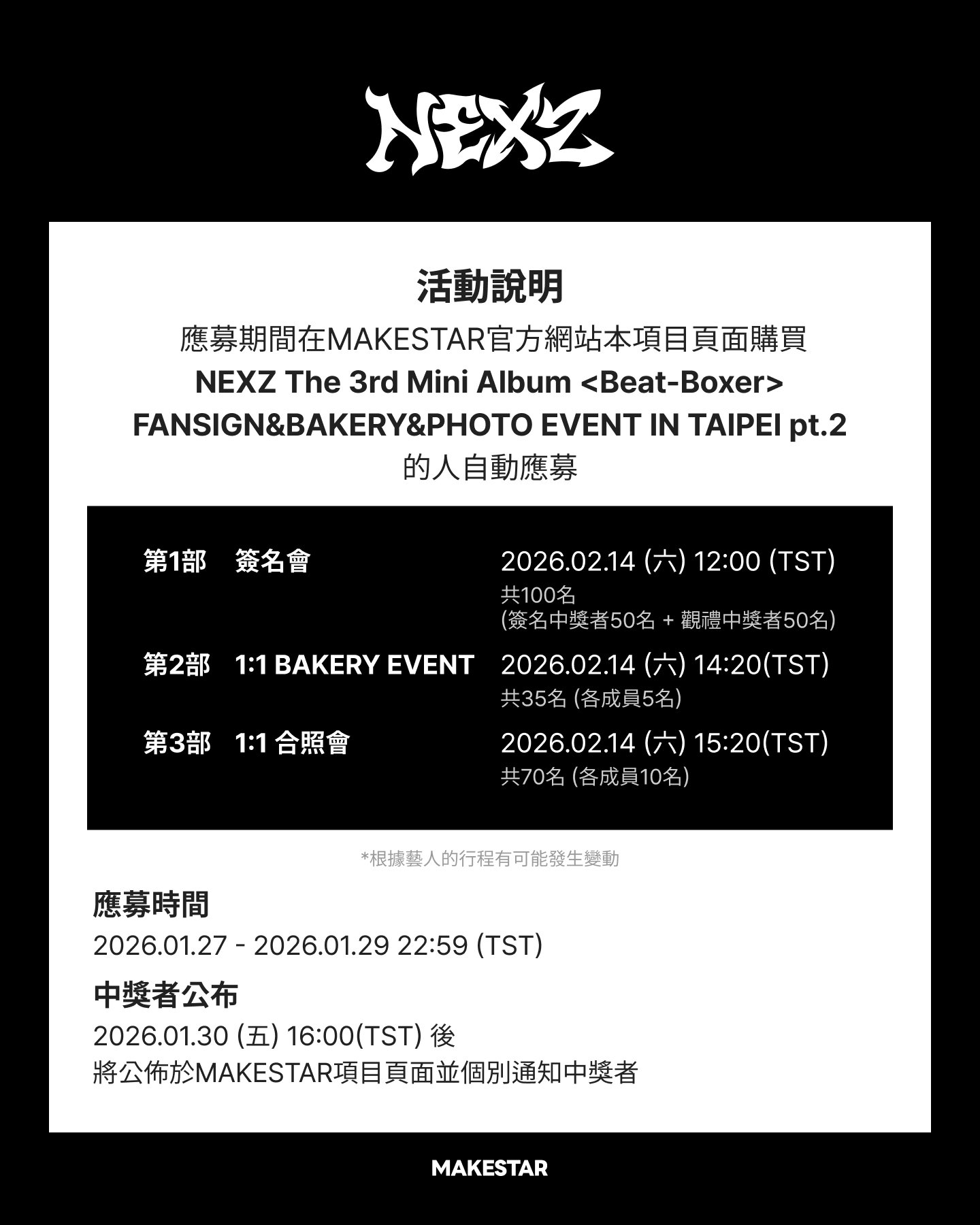 NEXZ ユウ makestar メクス 当選 直筆サイン NEXZ ユウキ makestar