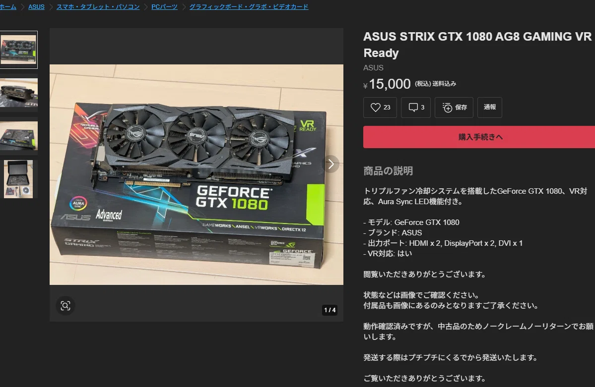 おすすめ中古格安グラフィックボード3選!!｜PC好き6年生のガレージログ