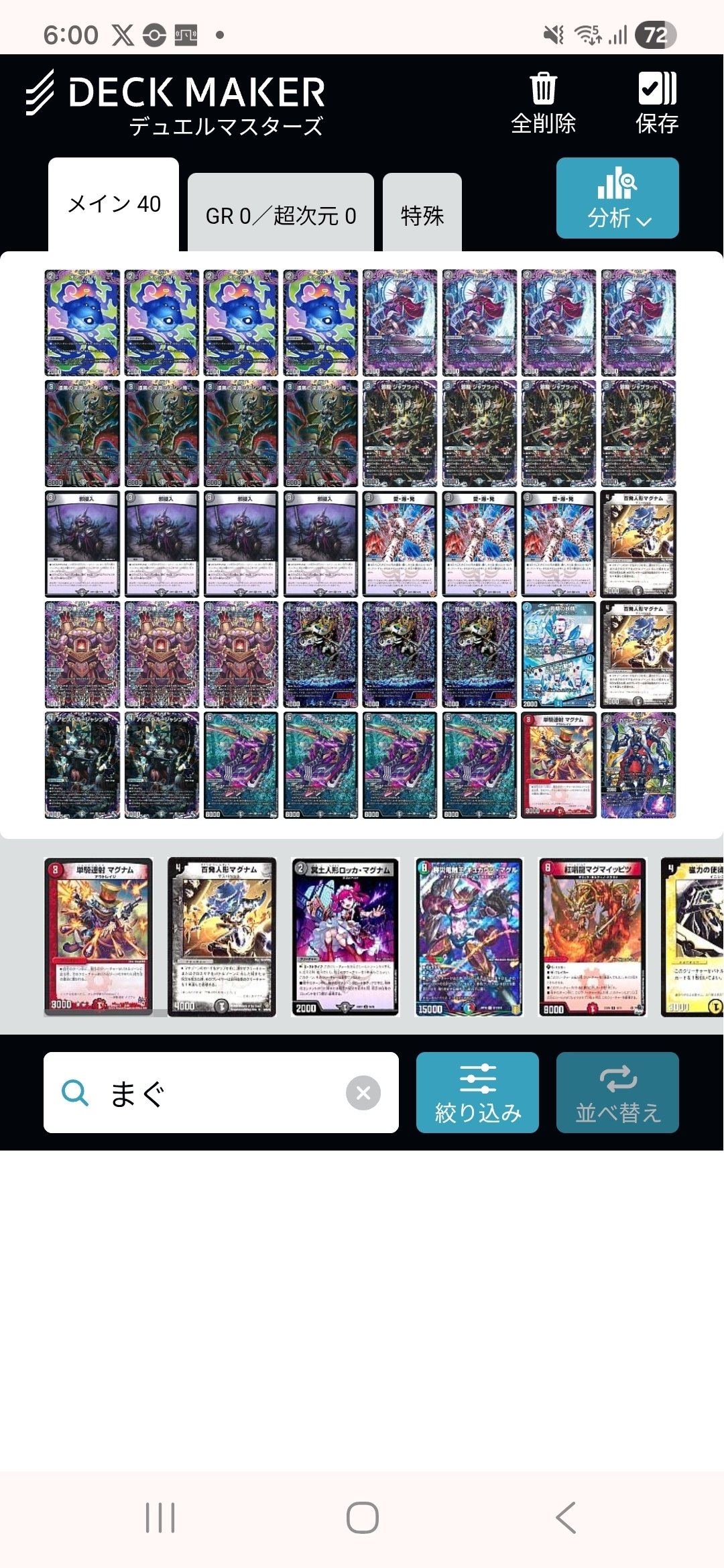 随時更新 黒単アビス備忘録｜エルダリー