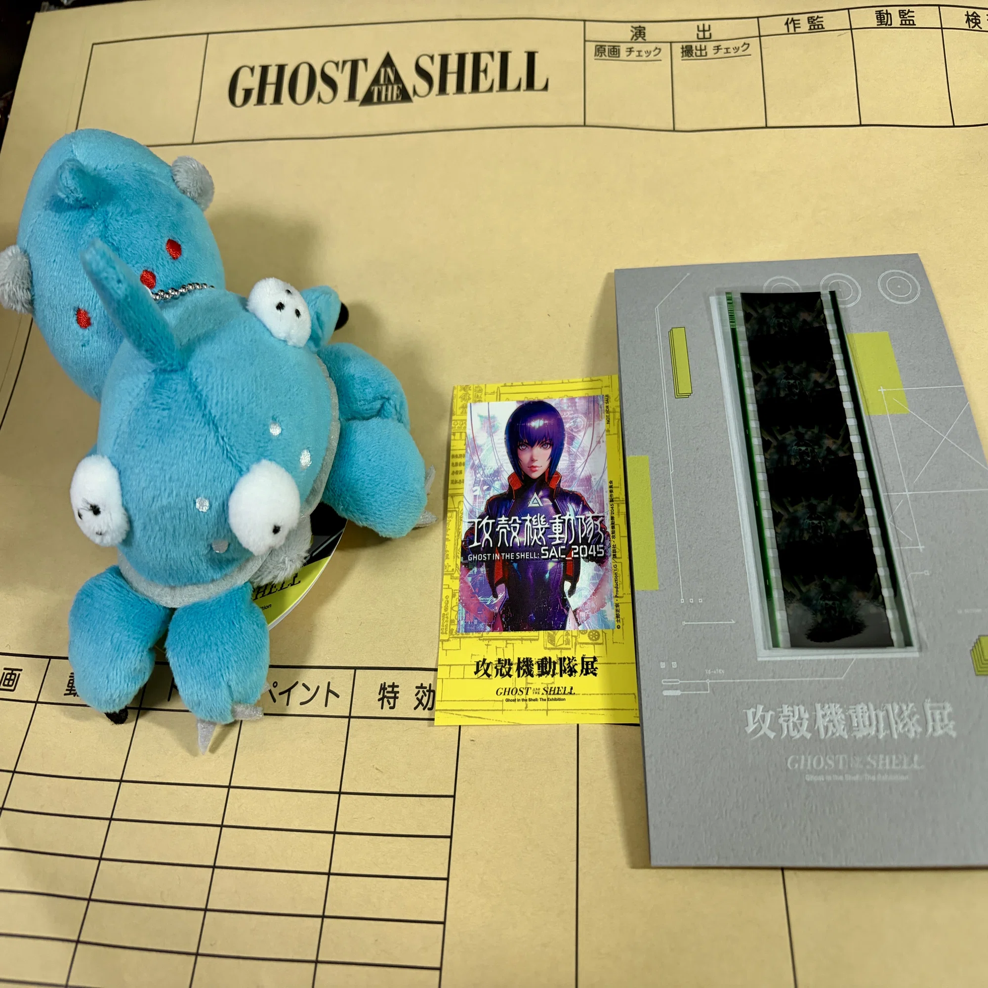 攻殻機動隊展の初日に行ってきたよ（ネタバレ？あり〼）｜枝 豆子