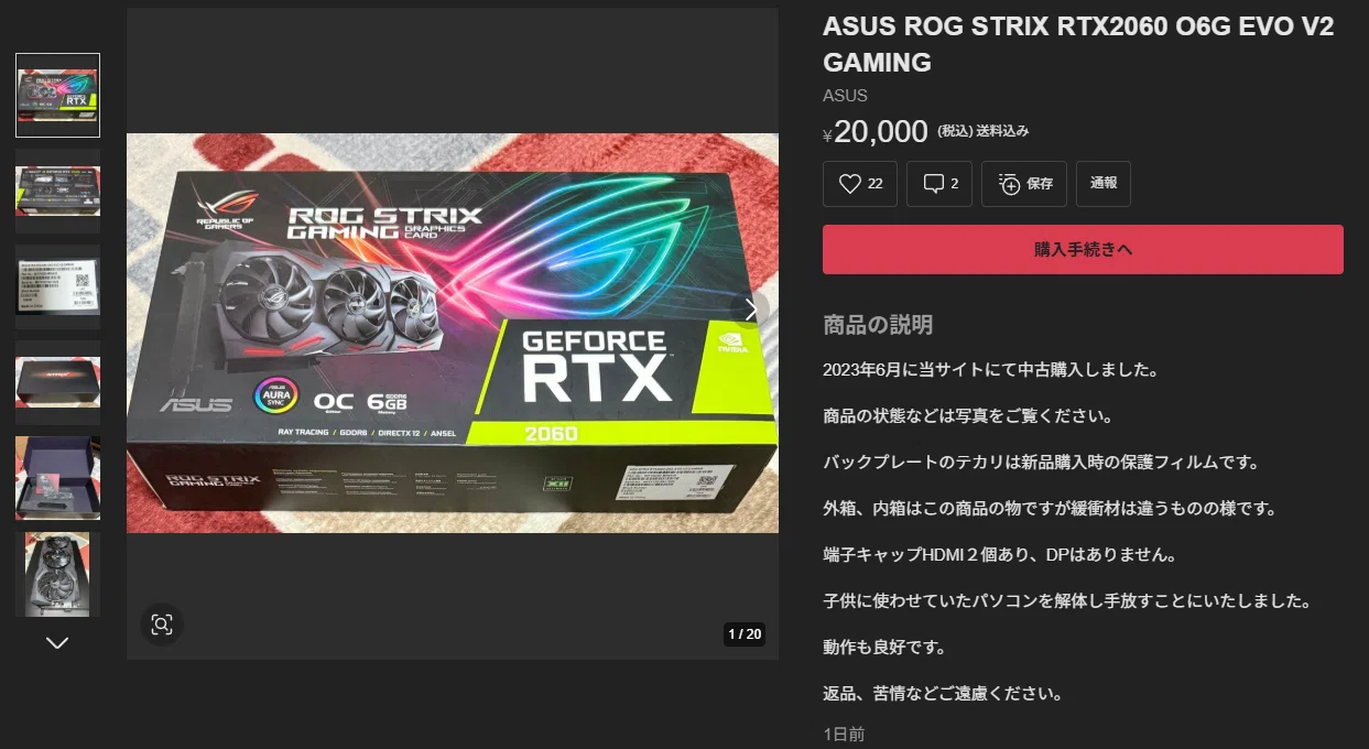 おすすめ中古格安グラフィックボード3選!!｜PC好き6年生のガレージログ