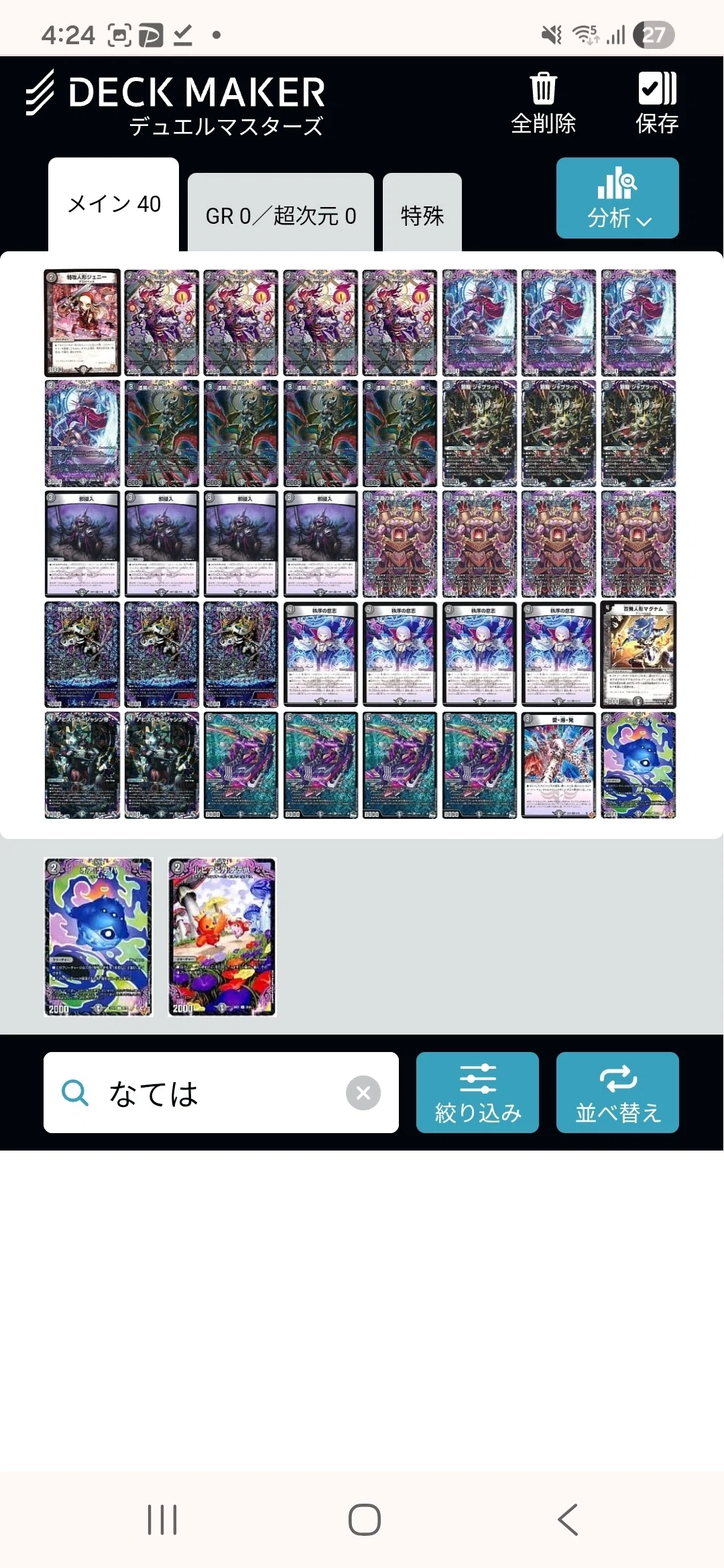 随時更新 黒単アビス備忘録｜エルダリー