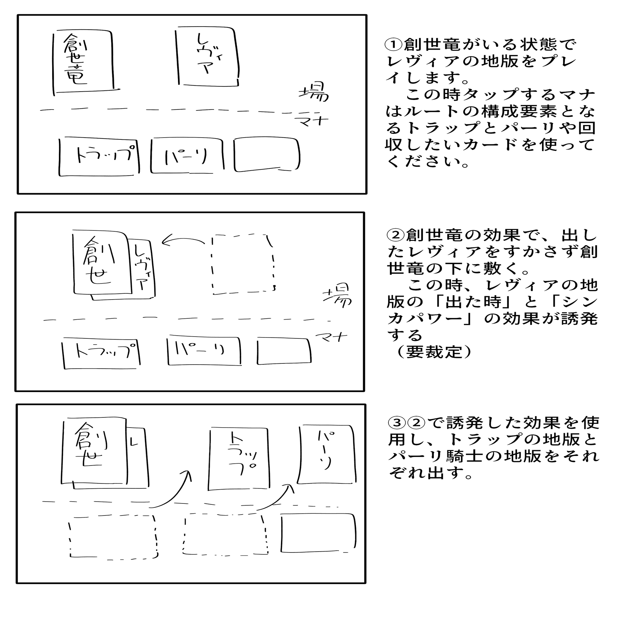 【値下げ対応可能】【追跡付き】創世竜ループ トリーヴァ創世竜 デッキ 値下げ対応可能】【追跡付き】創世竜ループ トリーヴァ創世竜 デッキ