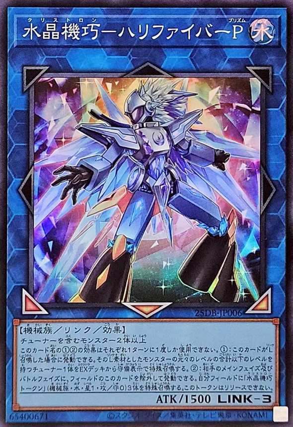 英語版決闘竜デュエルリンクドラゴン【スーパー】{YCSW-EN012}《リンク