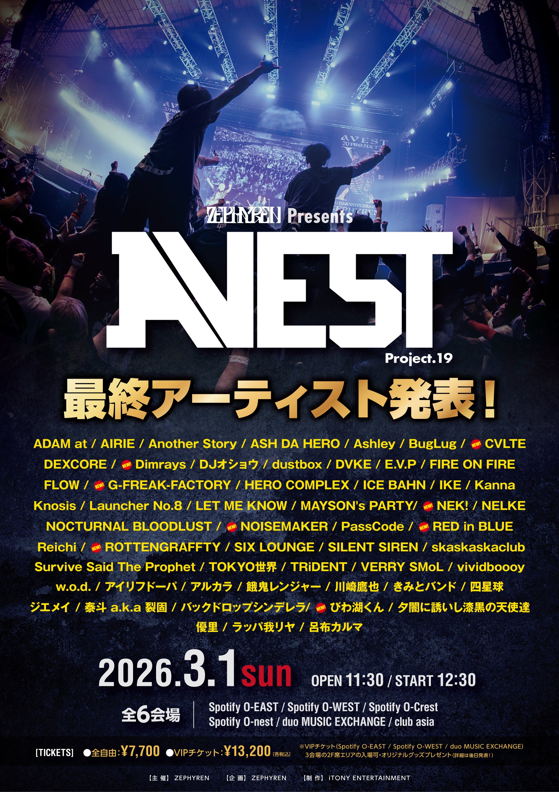 2026/3/1(日)「Zephyren Presents A.V.E.S.T project vol.19」出演決定