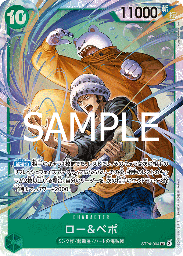 イベント型緑ミホークのすべて。【ワンピカード/ワンピースカード