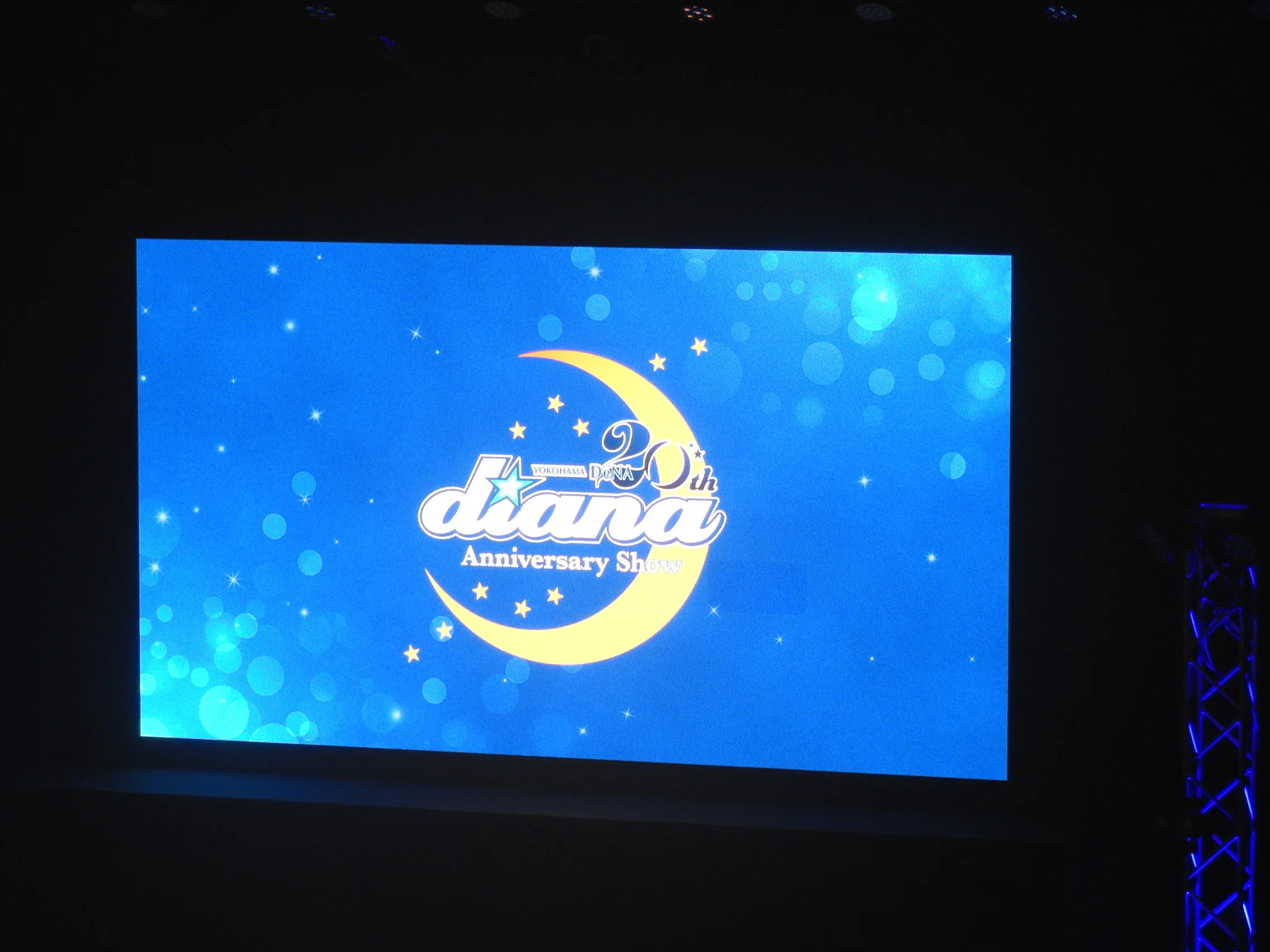 月の女神たち、20年の軌跡。-diana創設20周年公演鑑賞記-｜くらだし