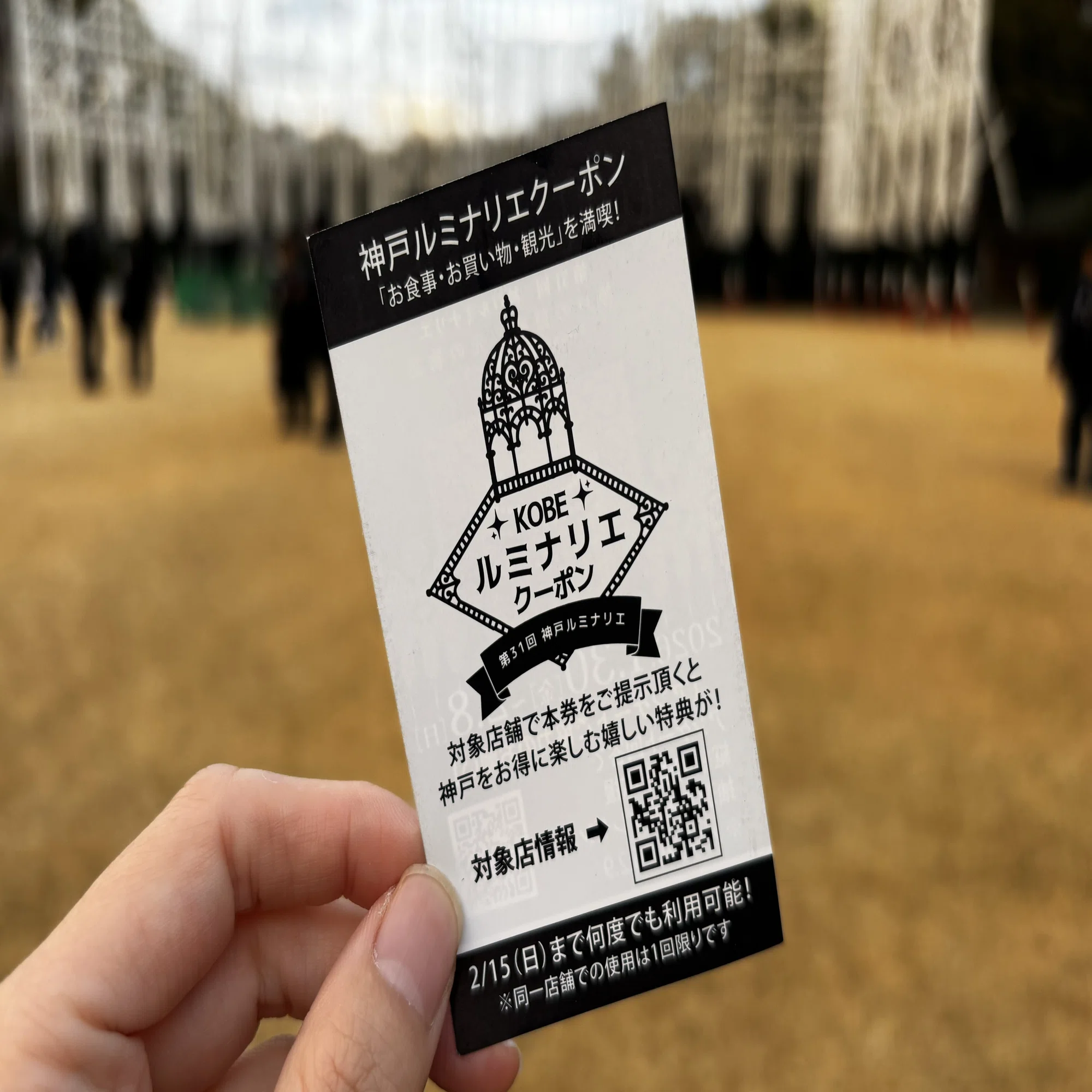 鎮魂の光をたどる。今年のルミナリエはまちをめぐってみては？｜神戸市 