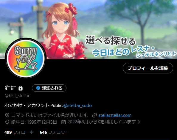 初投稿じゃないけど改めましての自己紹介 Ver.2026｜すど