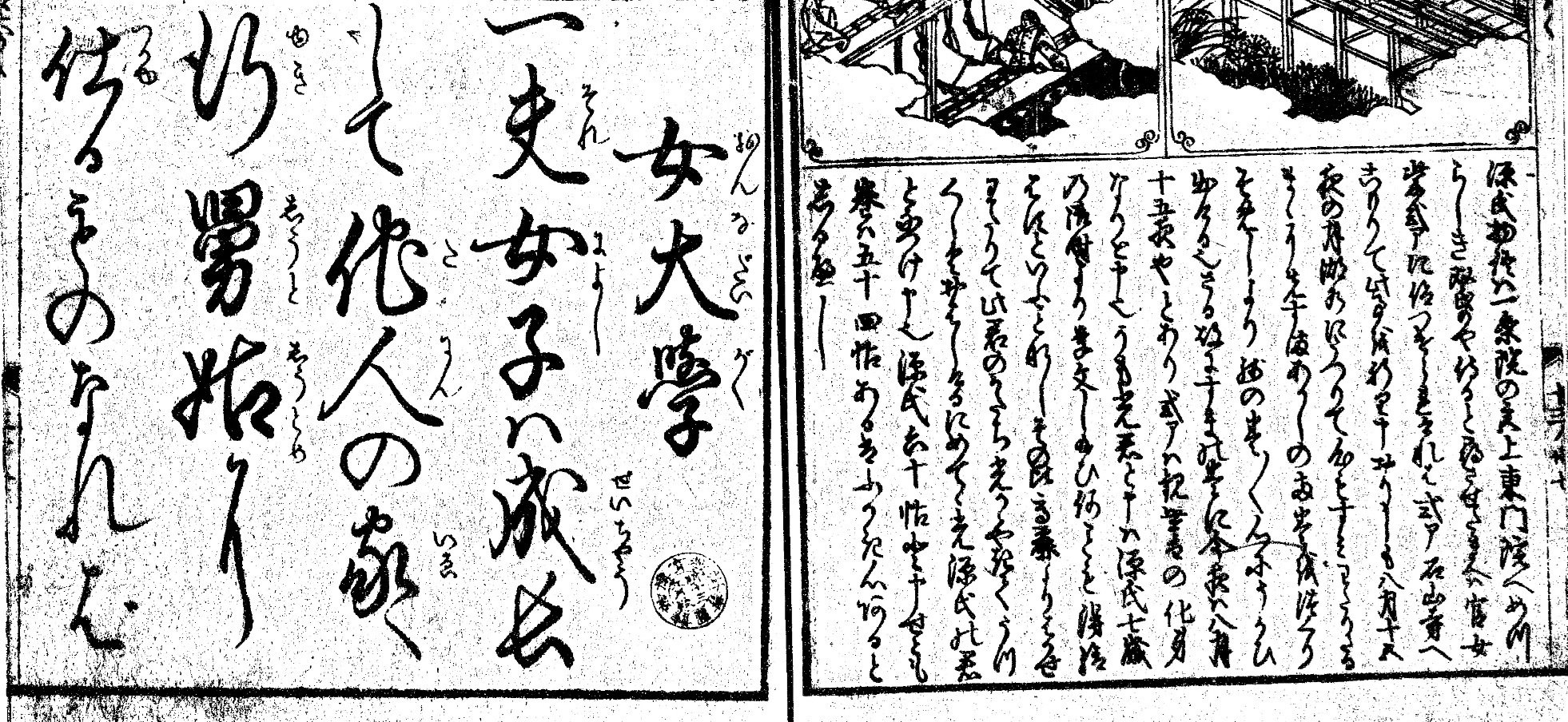 女大学宝箱】（38）女大学 ①｜mominaina