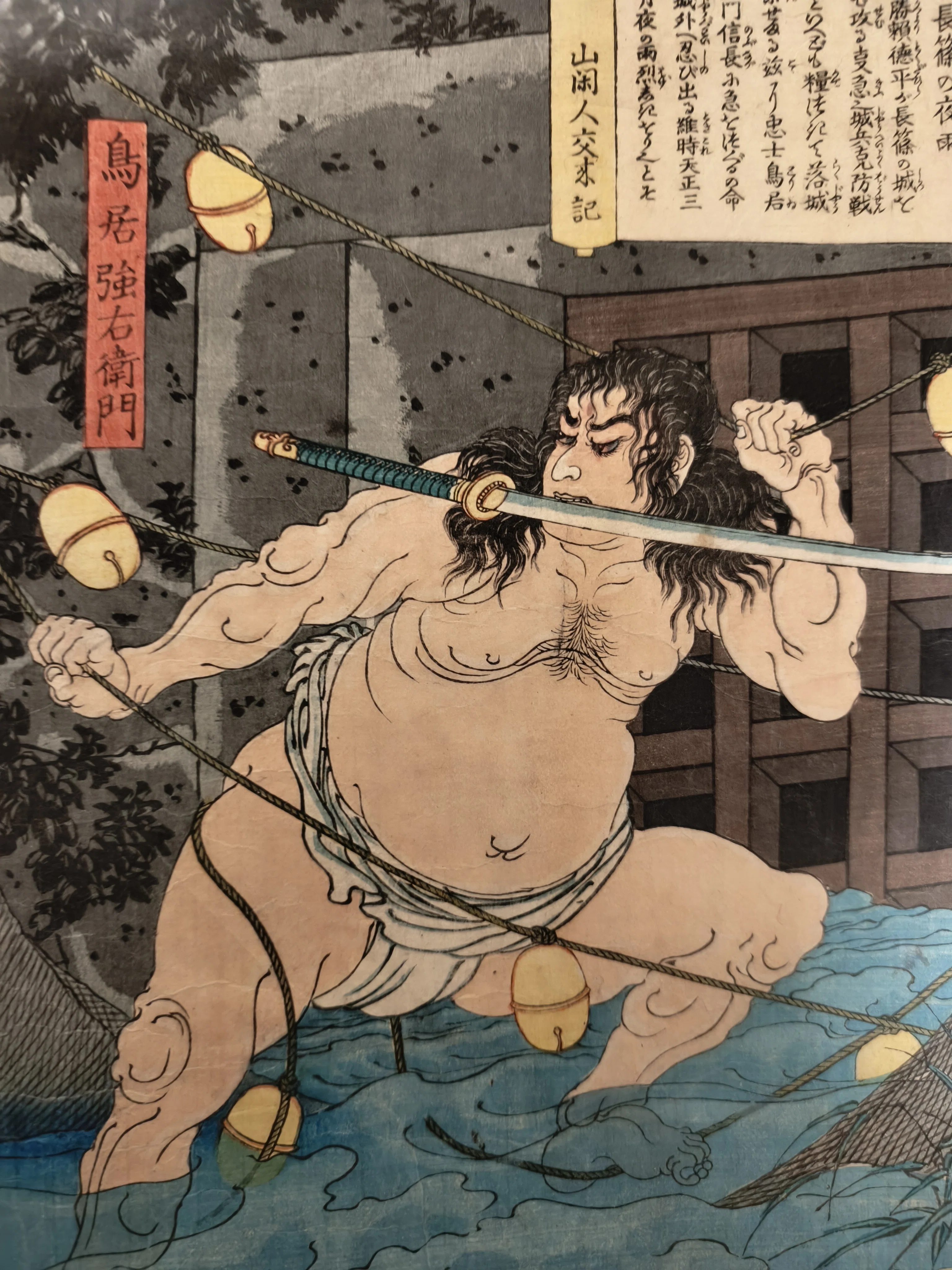 美談武者八景 長篠の夜雨 鳥居強右衛門｜月岡芳年コレクター