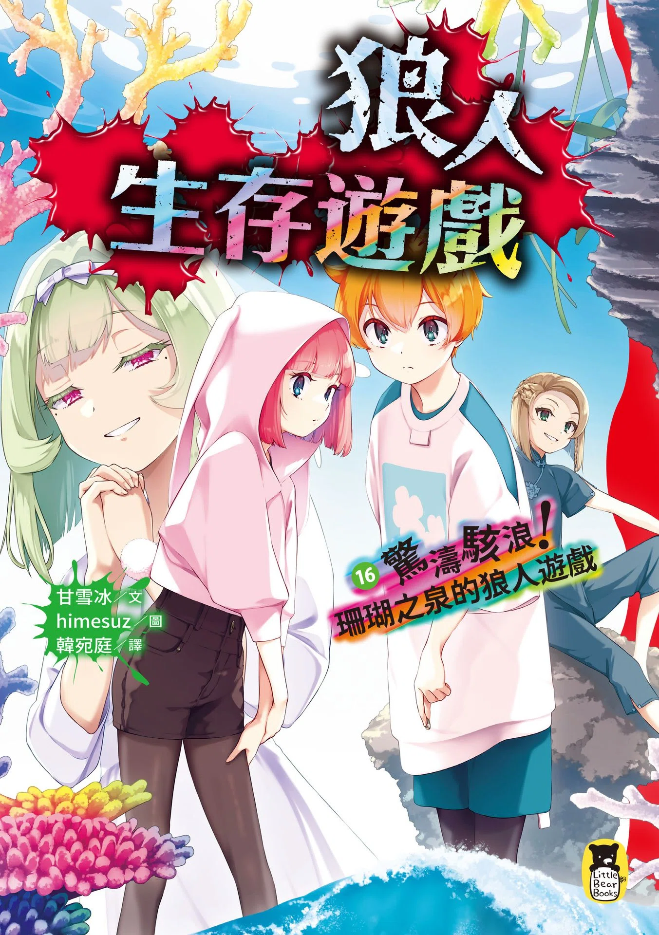 ご案内】※はじめにお読みください※ 2026/3/2更新｜甘雪こおり