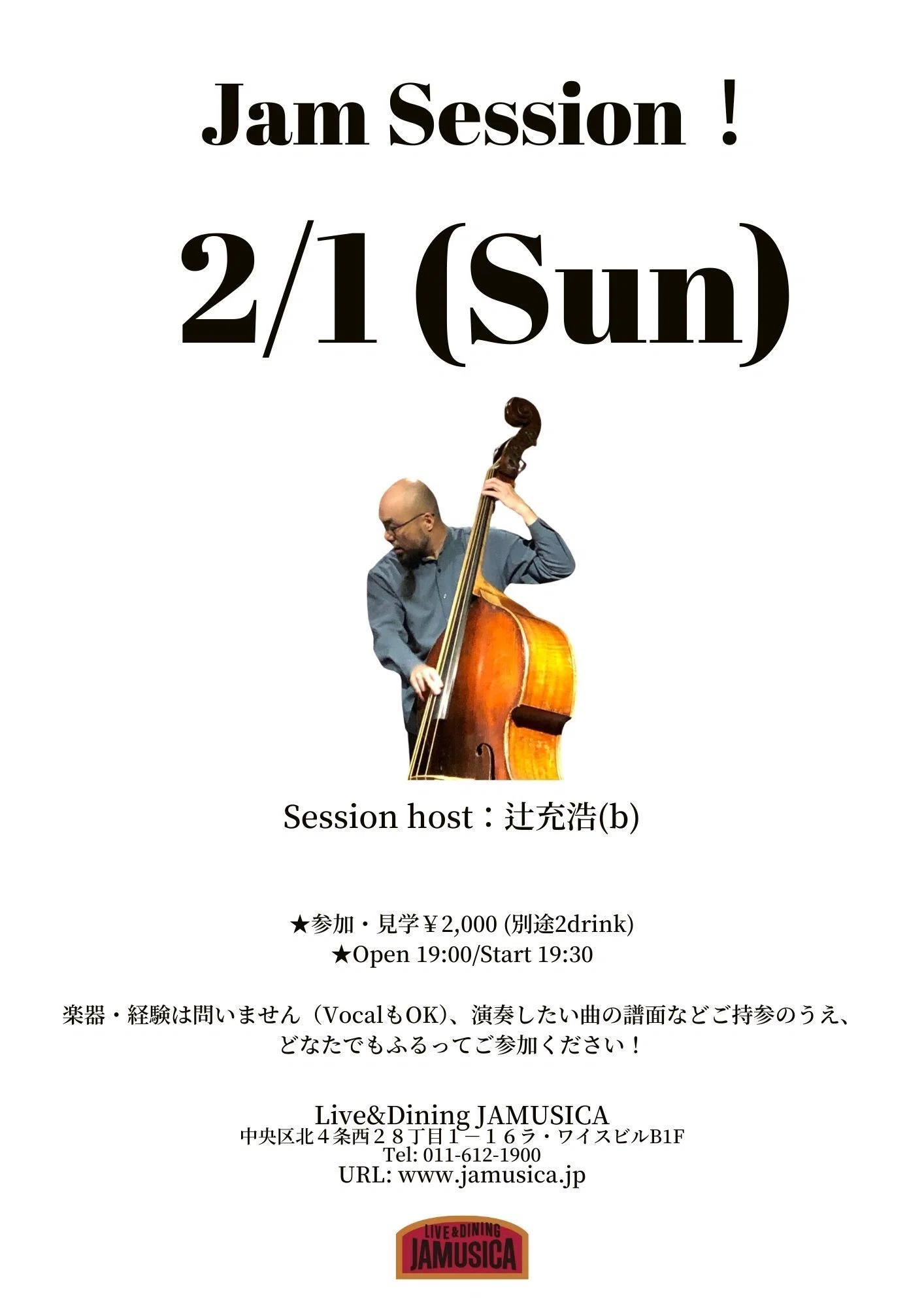 Session!Session!Session!｜ジャムジカ