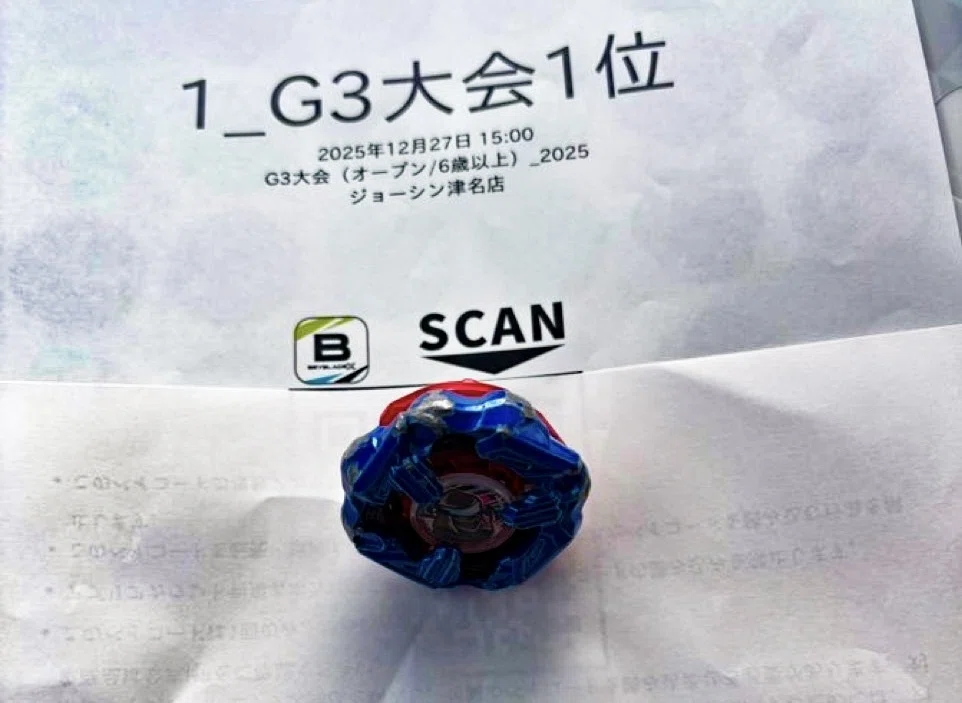 BEYBLADEX ベイブレードX:ノーマーシー選手 G3大会(オープンクラス BEYBLADEX ベイブレードX:ノーマーシー選手 G3大会(オープンクラス
