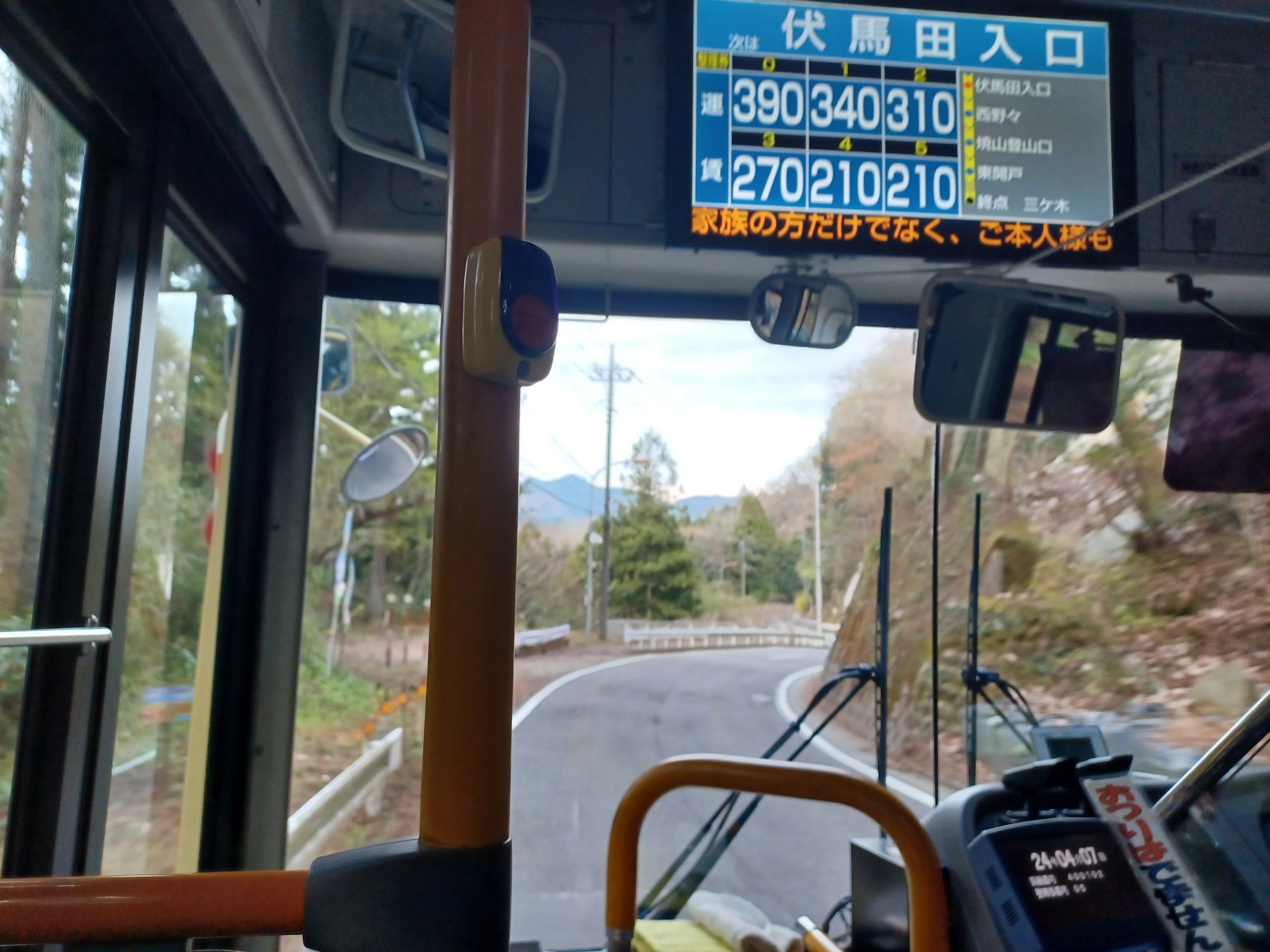 ☆その7☆神奈中バスの廃止予定路線全部乗ってみる！三ヶ木～月夜野編