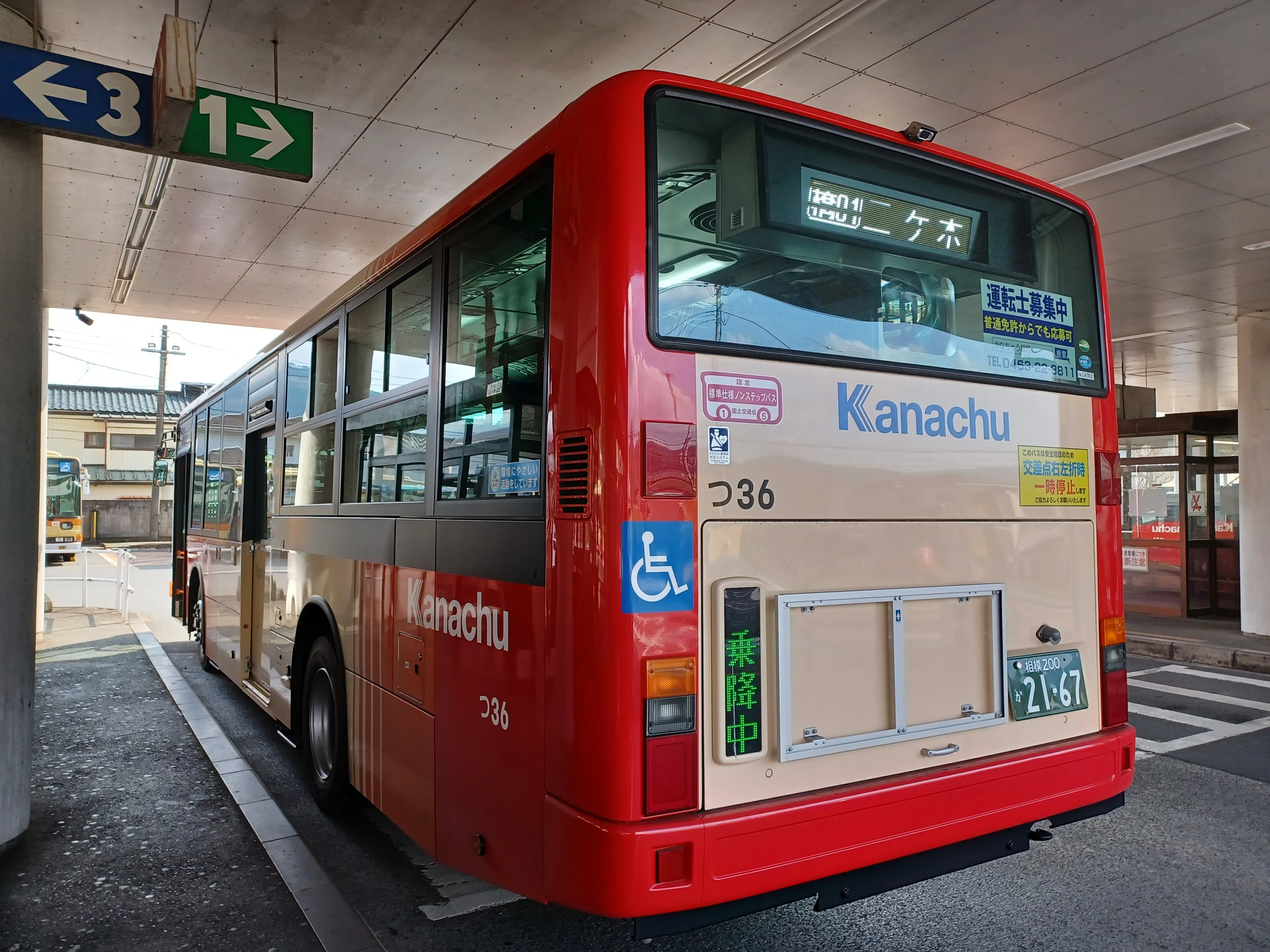 ☆その7☆神奈中バスの廃止予定路線全部乗ってみる！三ヶ木～月夜野編