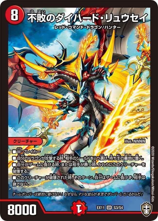 デッキ紹介】大革命！奇しくも同じ構えだ型K-999シータ刃鬼【デュエマ