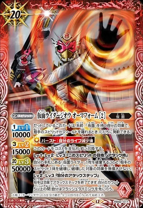 2026年6月にバトスピスタンダードコラボ・仮面ライダー決定！（定期