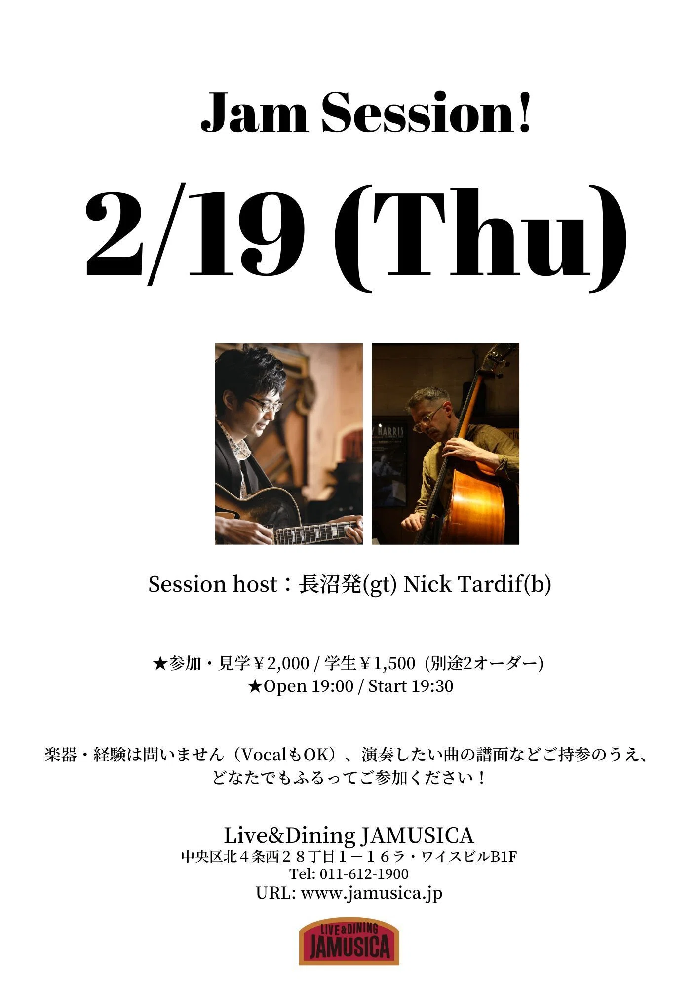 Session!Session!Session!｜ジャムジカ