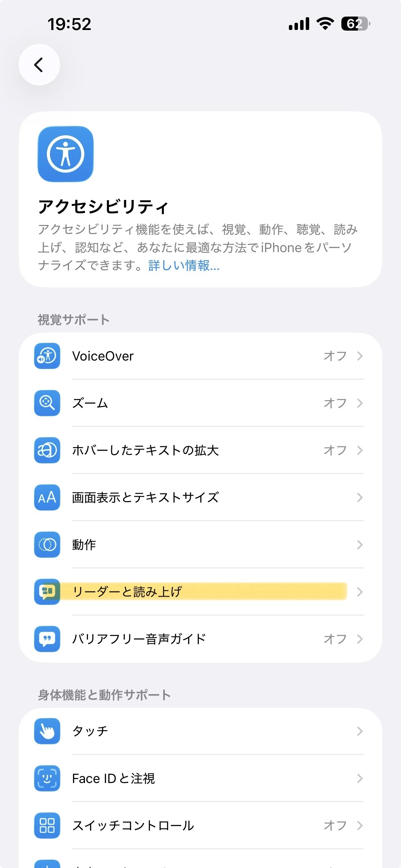 Audibleいらず？iPhoneの読み上げ機能で「耳読書」を始めてみた｜sora