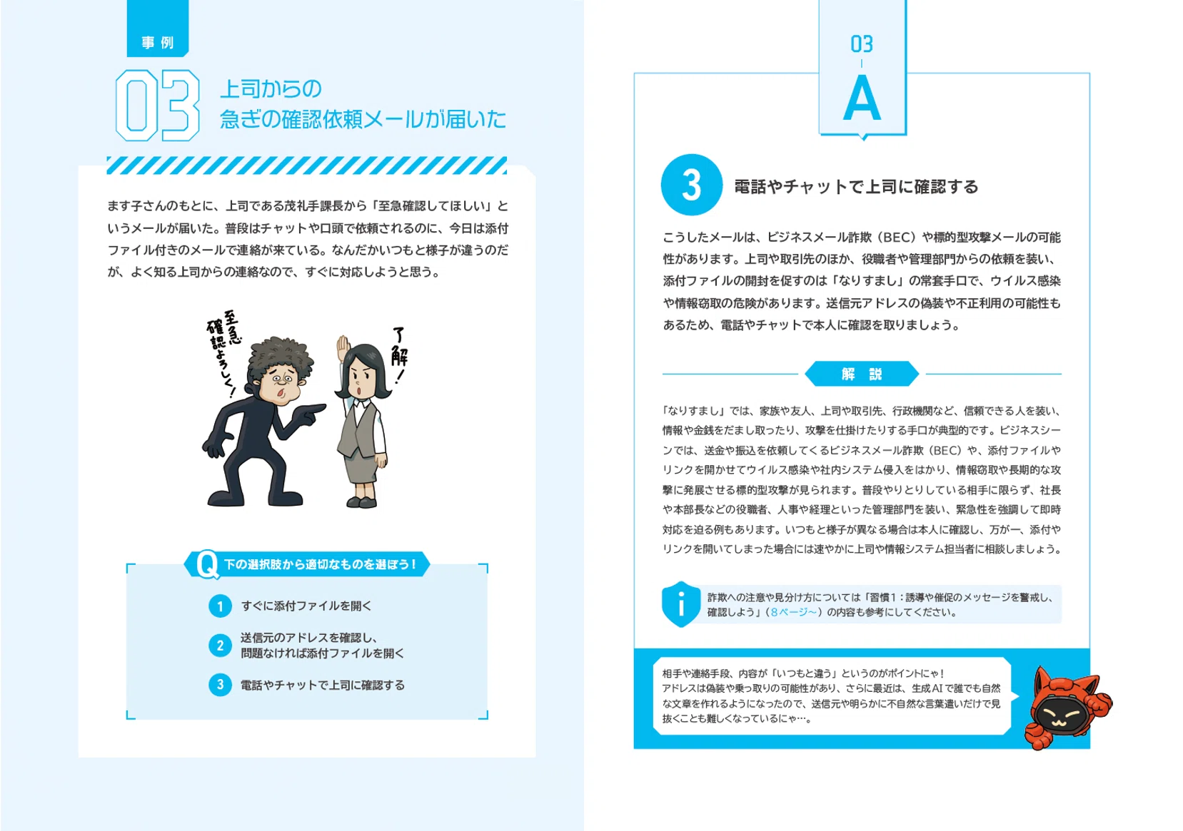 3万DL突破】セキュリティ指南本が9年ぶりに全面リニューアル