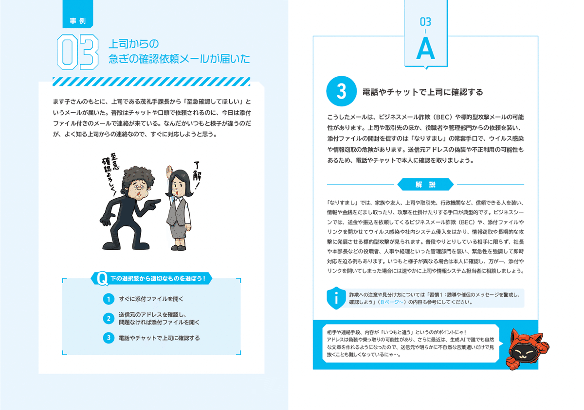 3万DL突破】セキュリティ指南本が9年ぶりに全面リニューアル