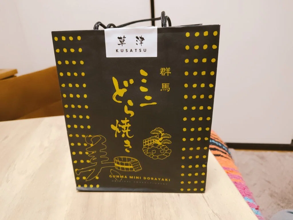 ◇どら焼き備忘録 206個目／津具屋製菓（長野県高森町） 〜有名温泉地