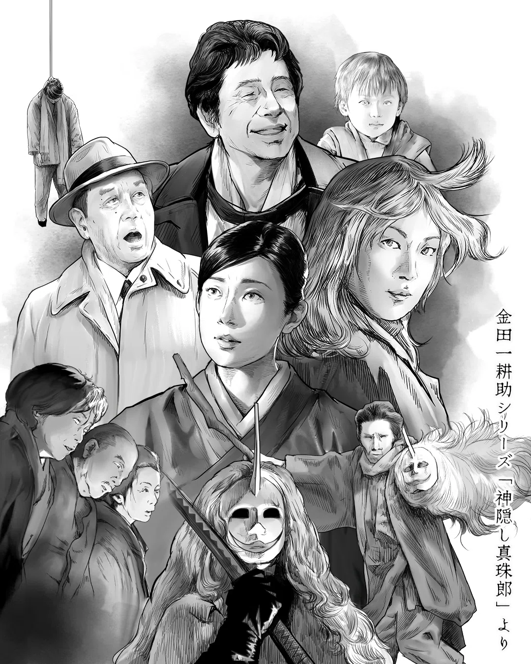 古谷2時間版”金田一 第32作『神隠し真珠郎』｜探偵堂 やまもと