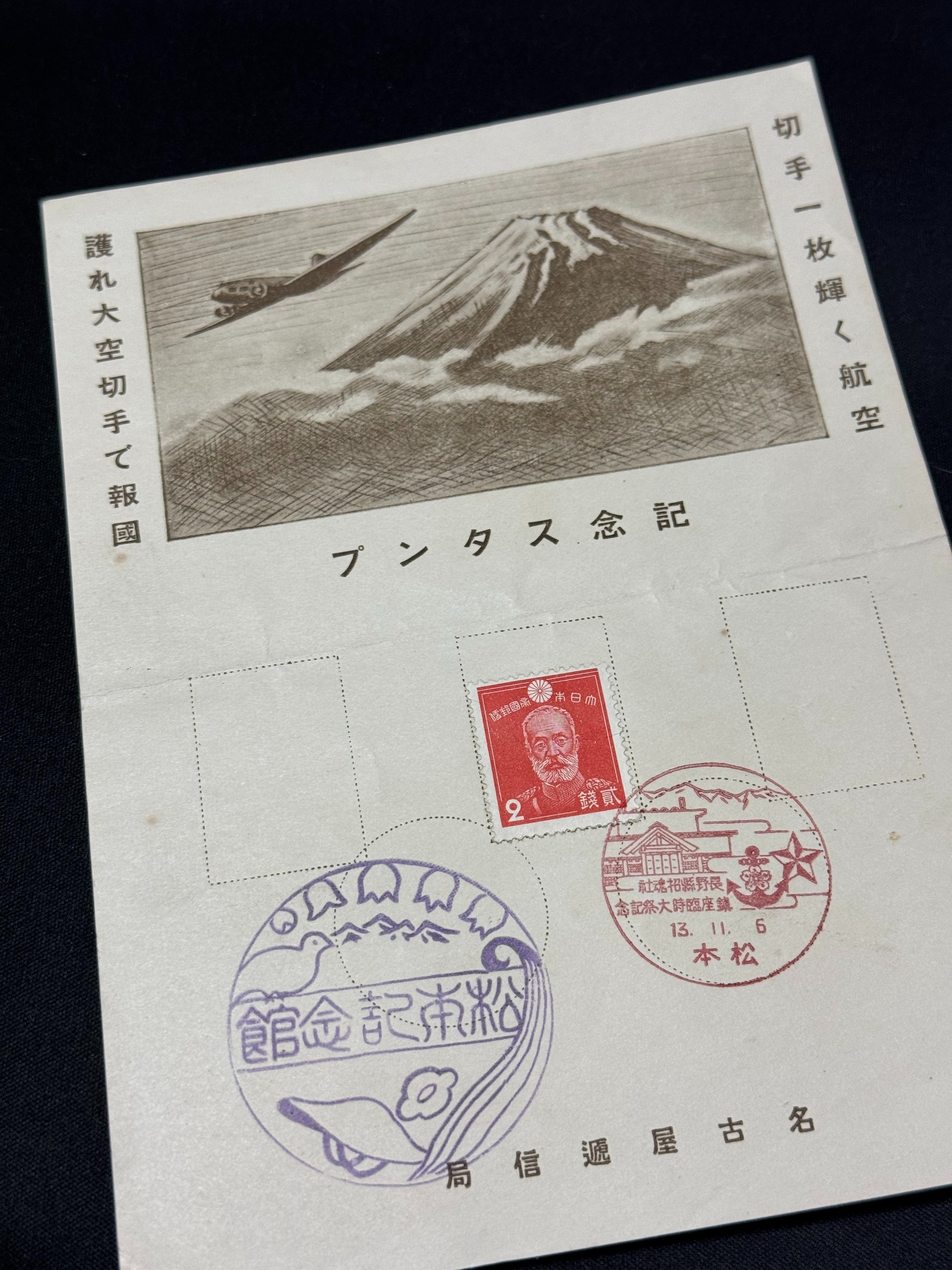 戦時下の一品＞戦費を稼ぐ寄付金付き記念切手を確実に買ってもらうため