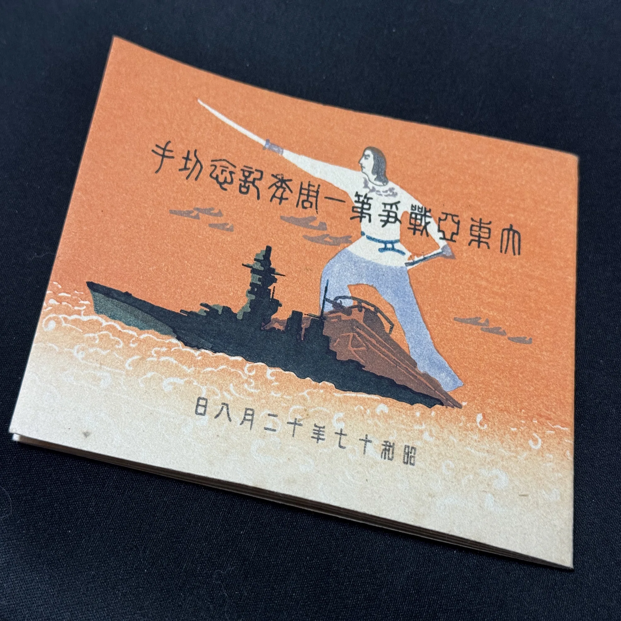 戦時下の一品＞戦費を稼ぐ寄付金付き記念切手を確実に買ってもらうため 