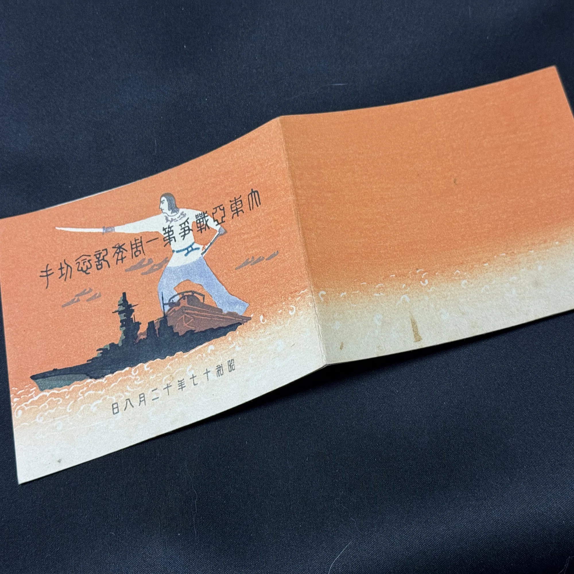 戦時下の一品＞戦費を稼ぐ寄付金付き記念切手を確実に買ってもらうため 