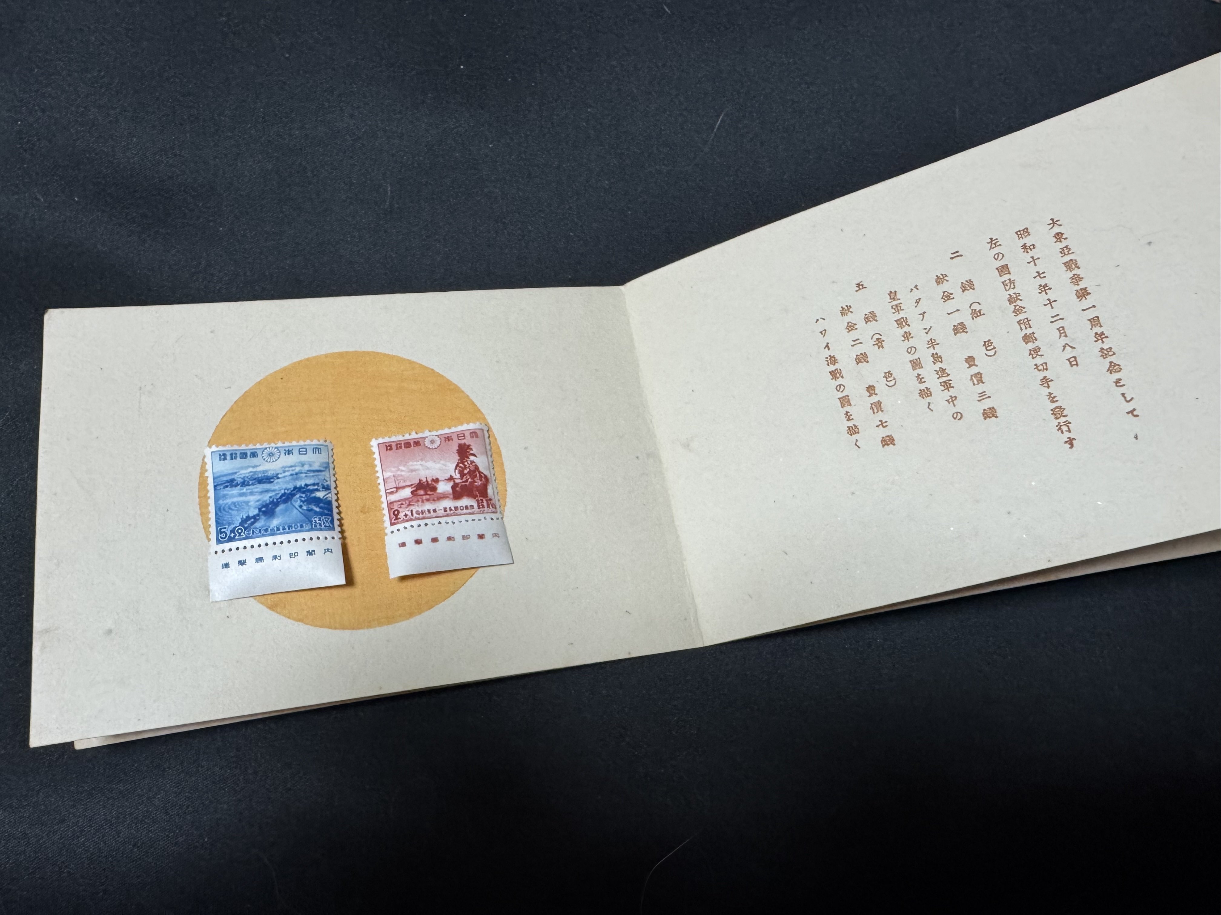 戦時下の一品＞戦費を稼ぐ寄付金付き記念切手を確実に買ってもらうため