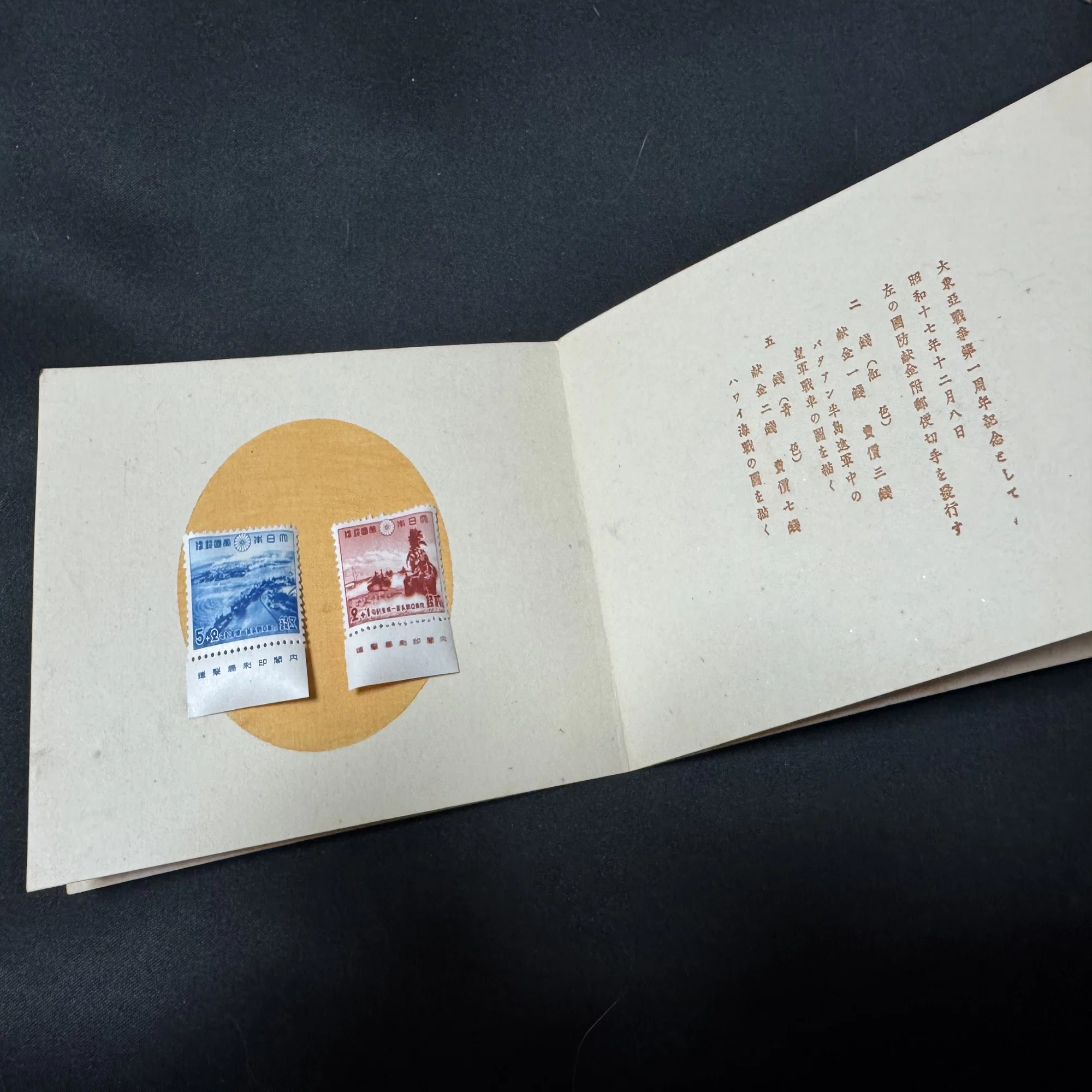 戦時下の一品＞戦費を稼ぐ寄付金付き記念切手を確実に買ってもらうため 