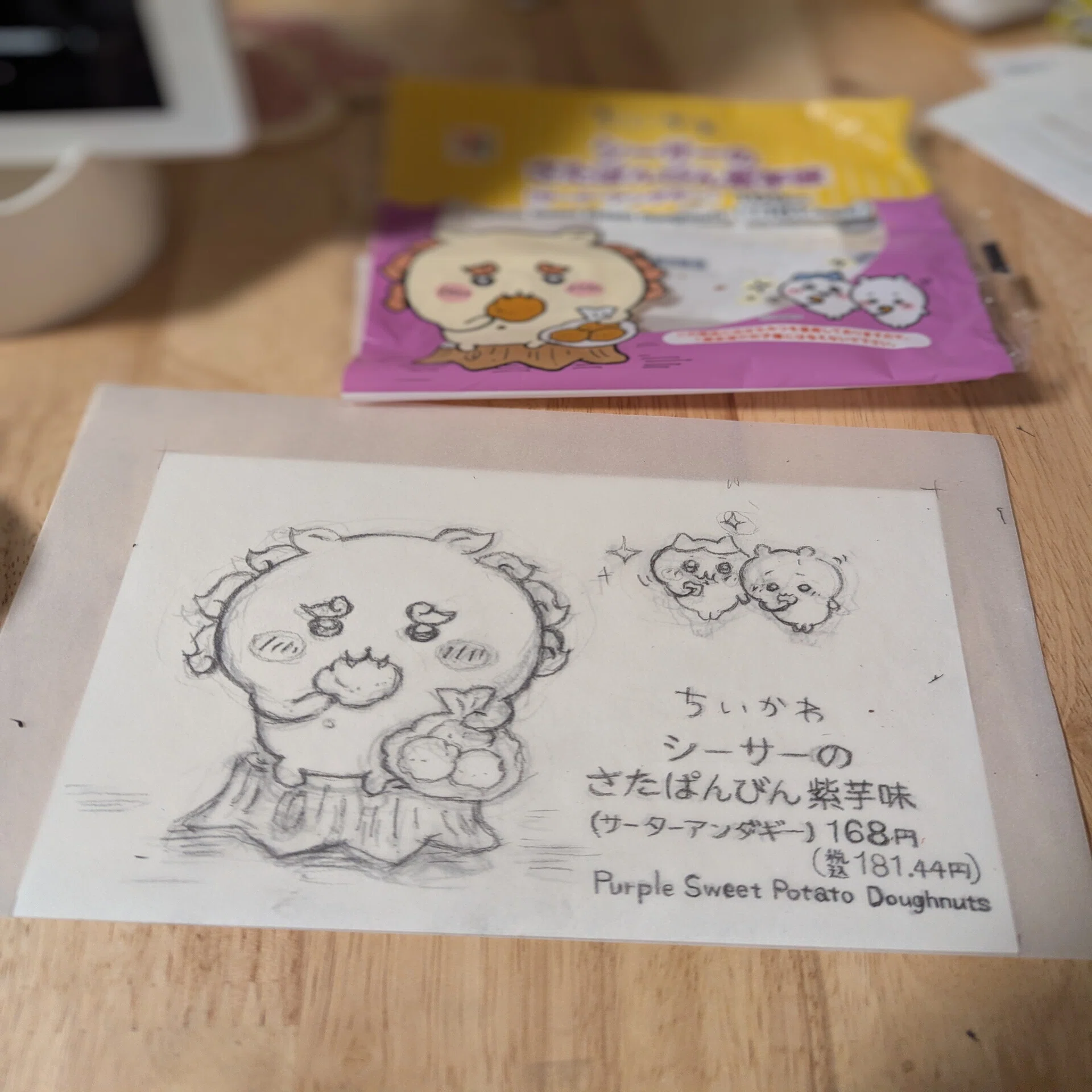 アナログ模写】セブンイレブン×ちいかわ シーサーのさたぱんびん紫芋味 