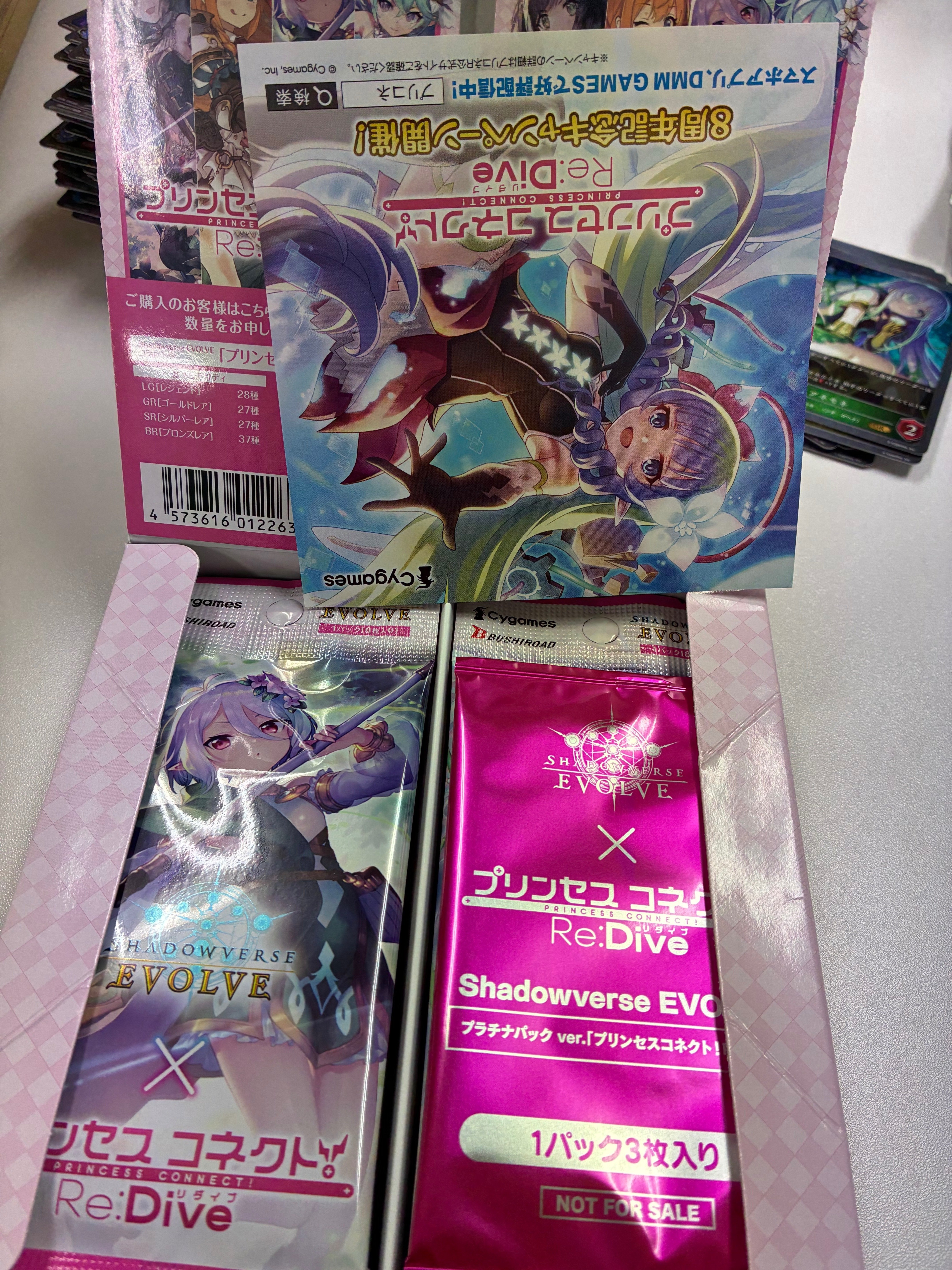 エボルヴ】プリコネのカートン開けた｜いろいろ君