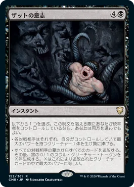 EDH・統率者】《不動なるフェロザー》と《ザットの意志》【MTG】｜稲尾永静