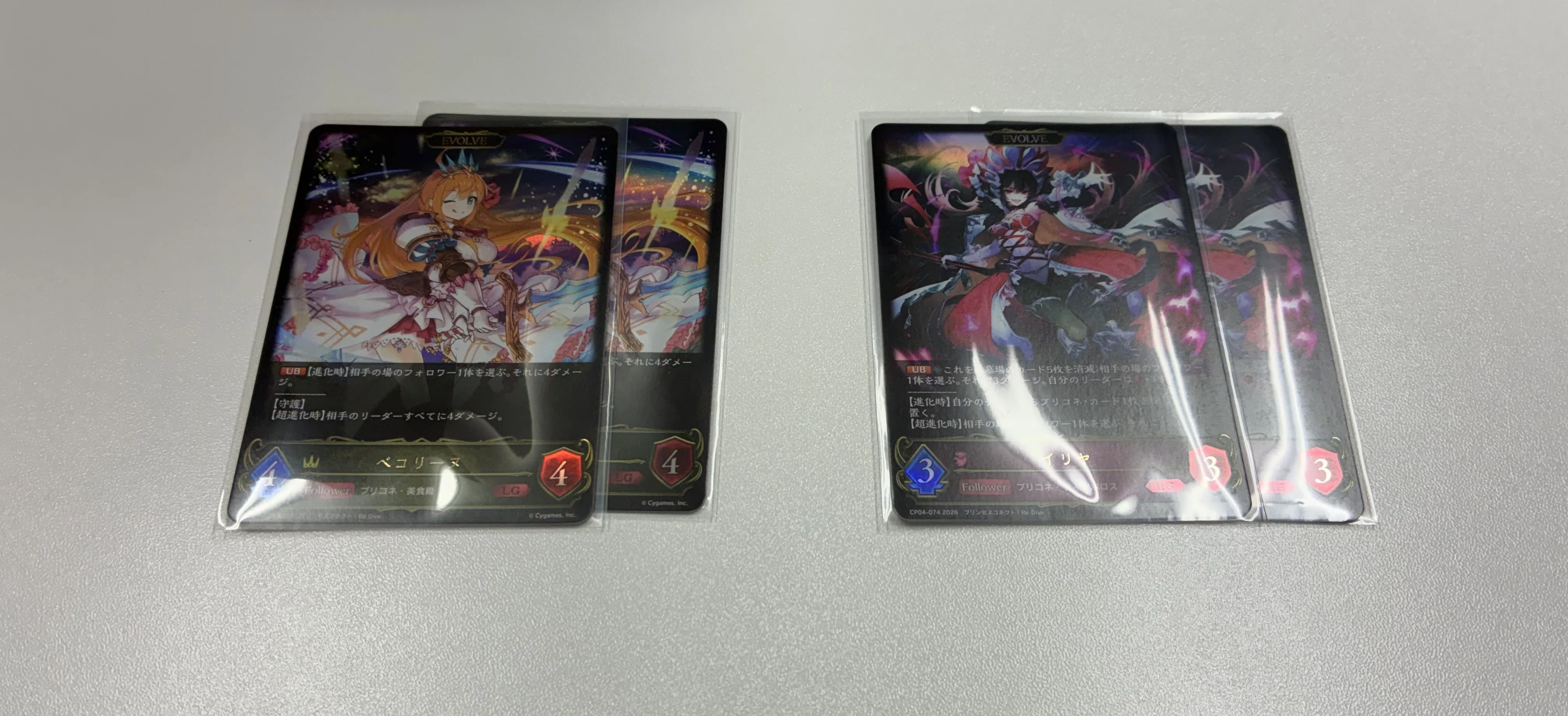 エボルヴ】プリコネのカートン開けた｜いろいろ君